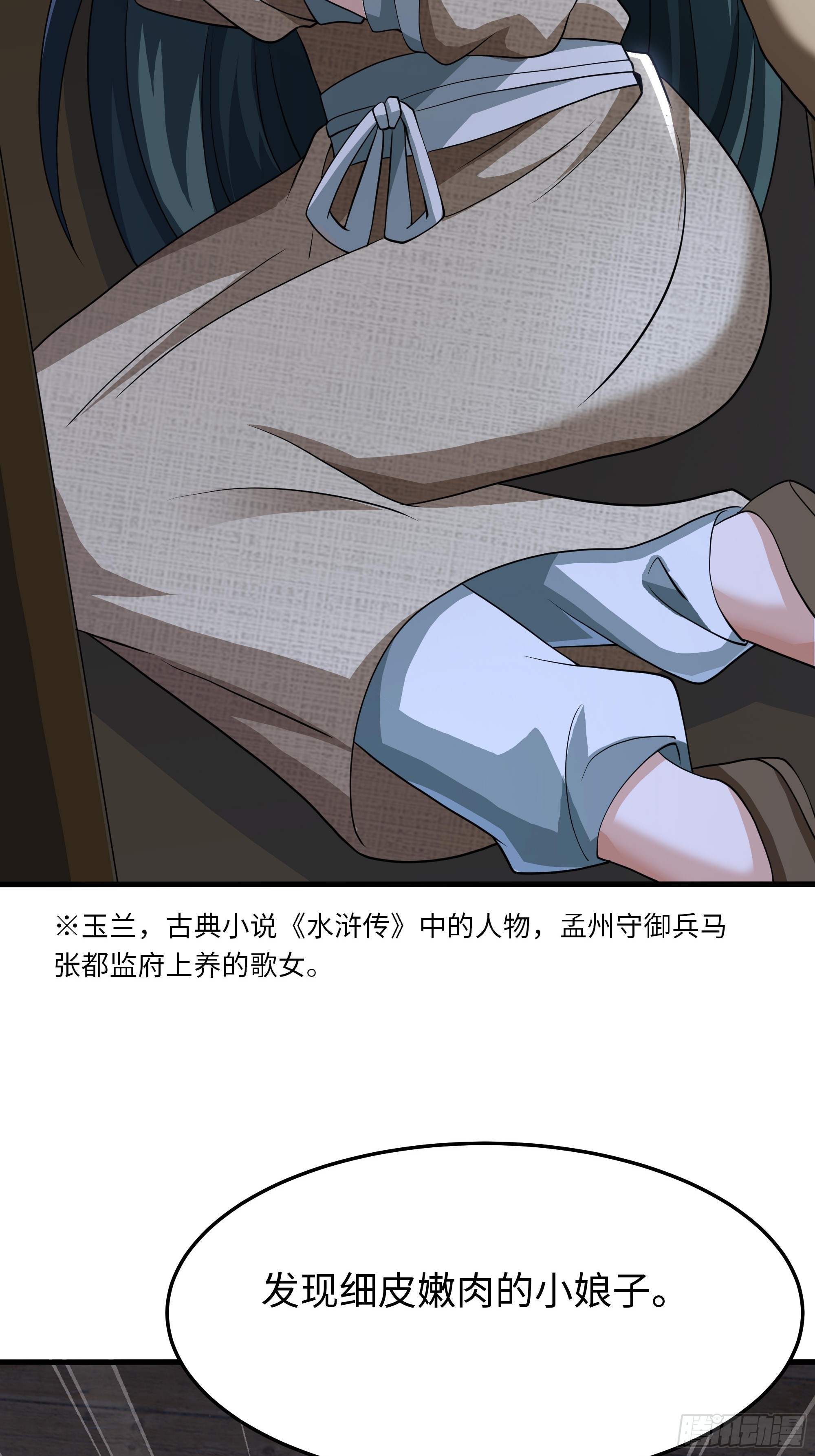 39 营救西门大姐(1/2)-第40话