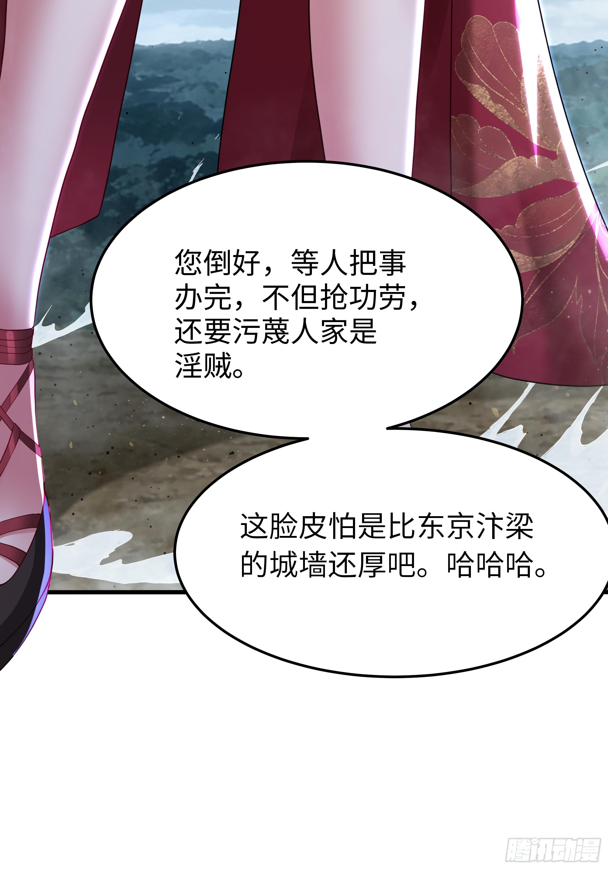 41 他还吹了我耳朵？！(1/2)-第42话