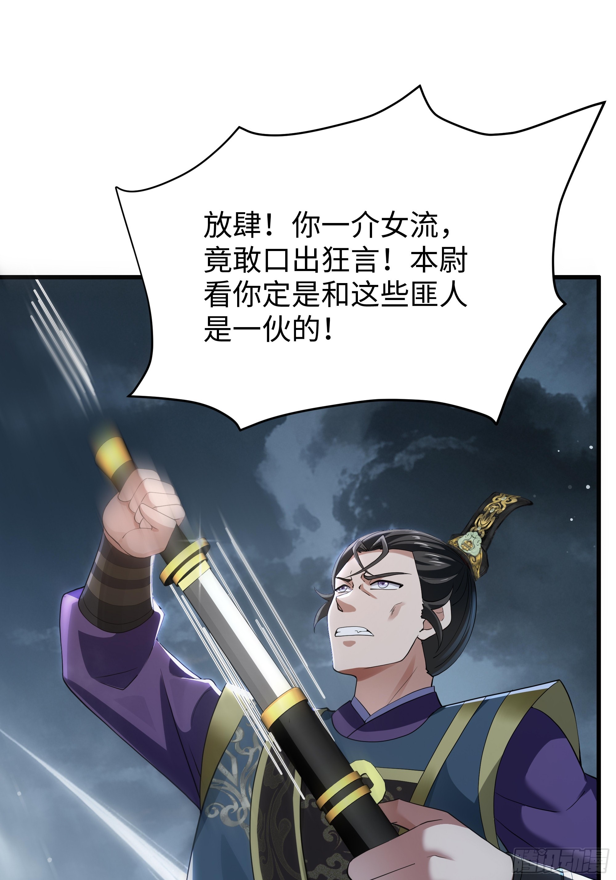 41 他还吹了我耳朵？！(1/2)-第42话