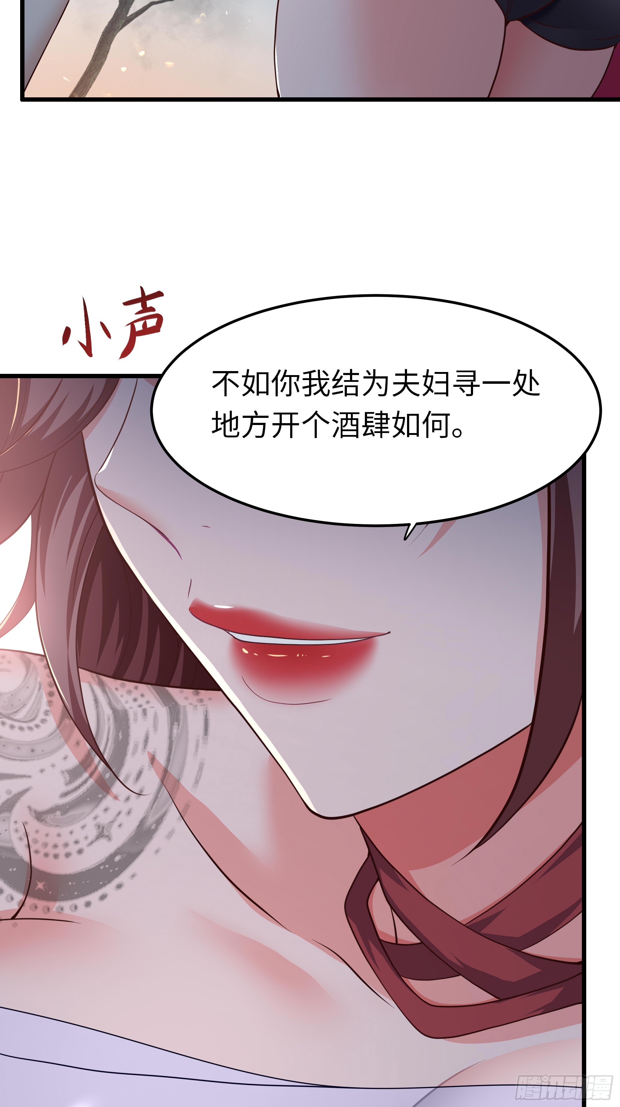 41 他还吹了我耳朵？！(1/2)-第42话