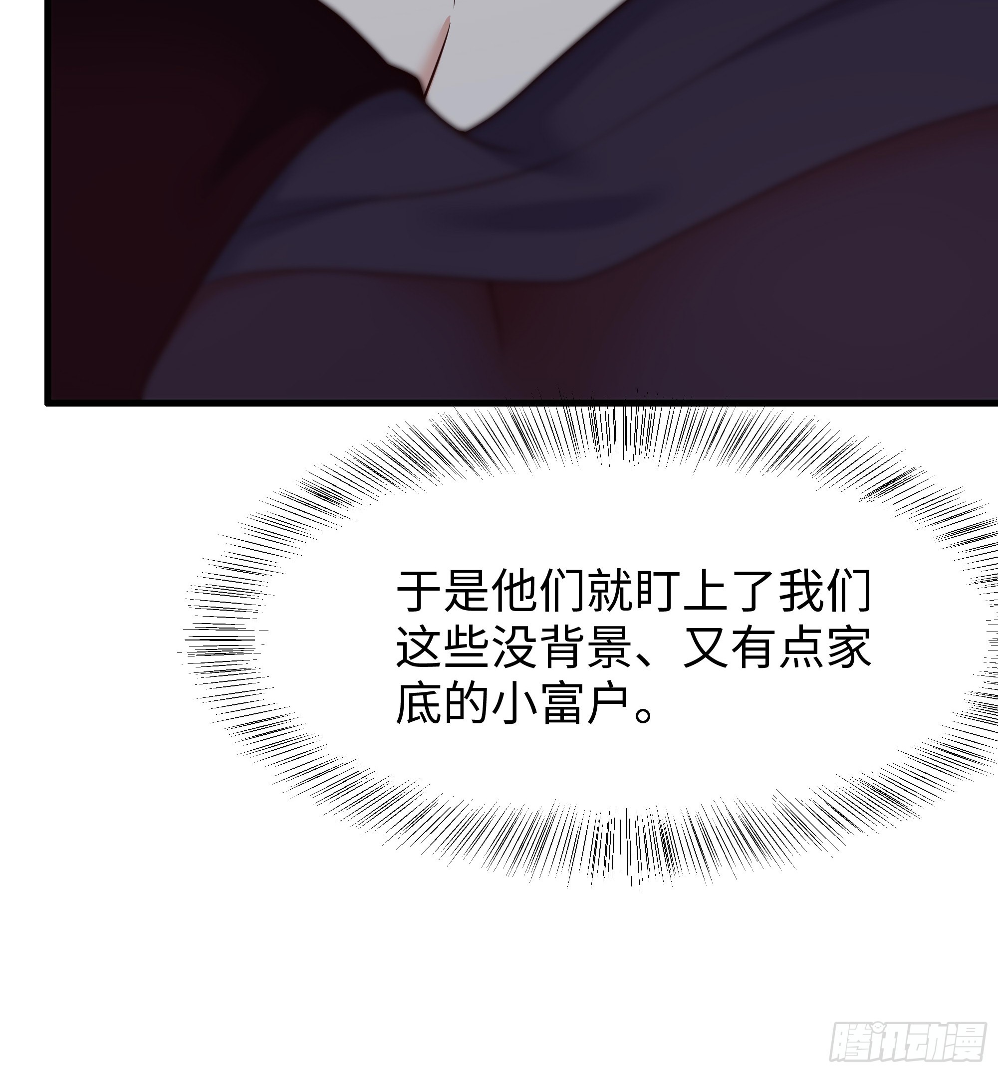 41 他还吹了我耳朵？！(1/2)-第42话