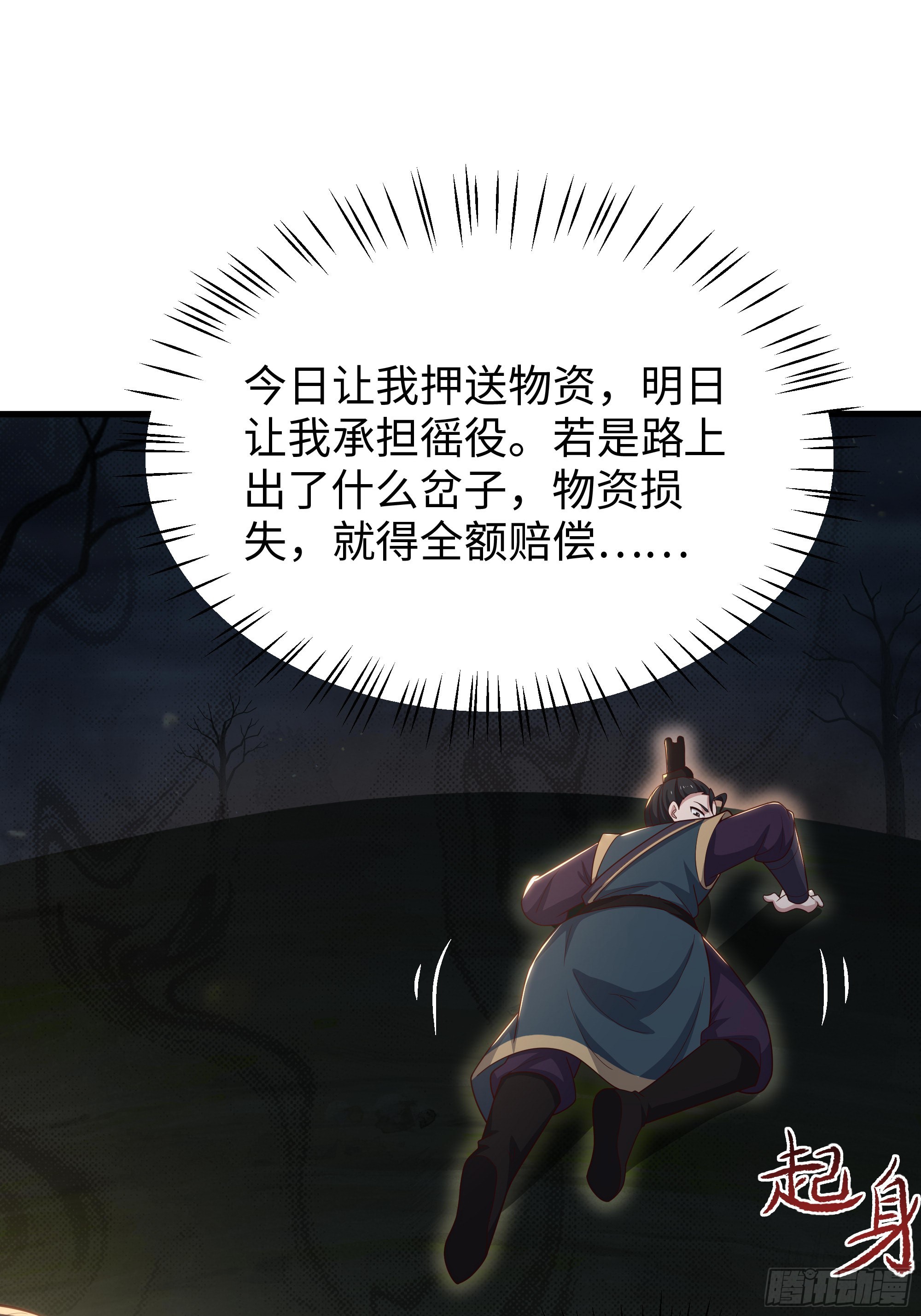 41 他还吹了我耳朵？！(1/2)-第42话