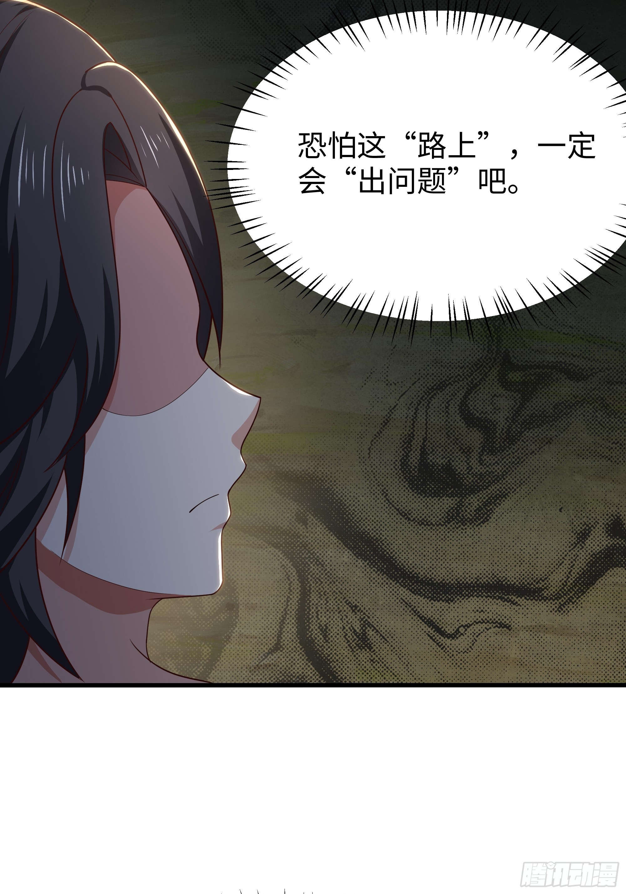 41 他还吹了我耳朵？！(1/2)-第42话