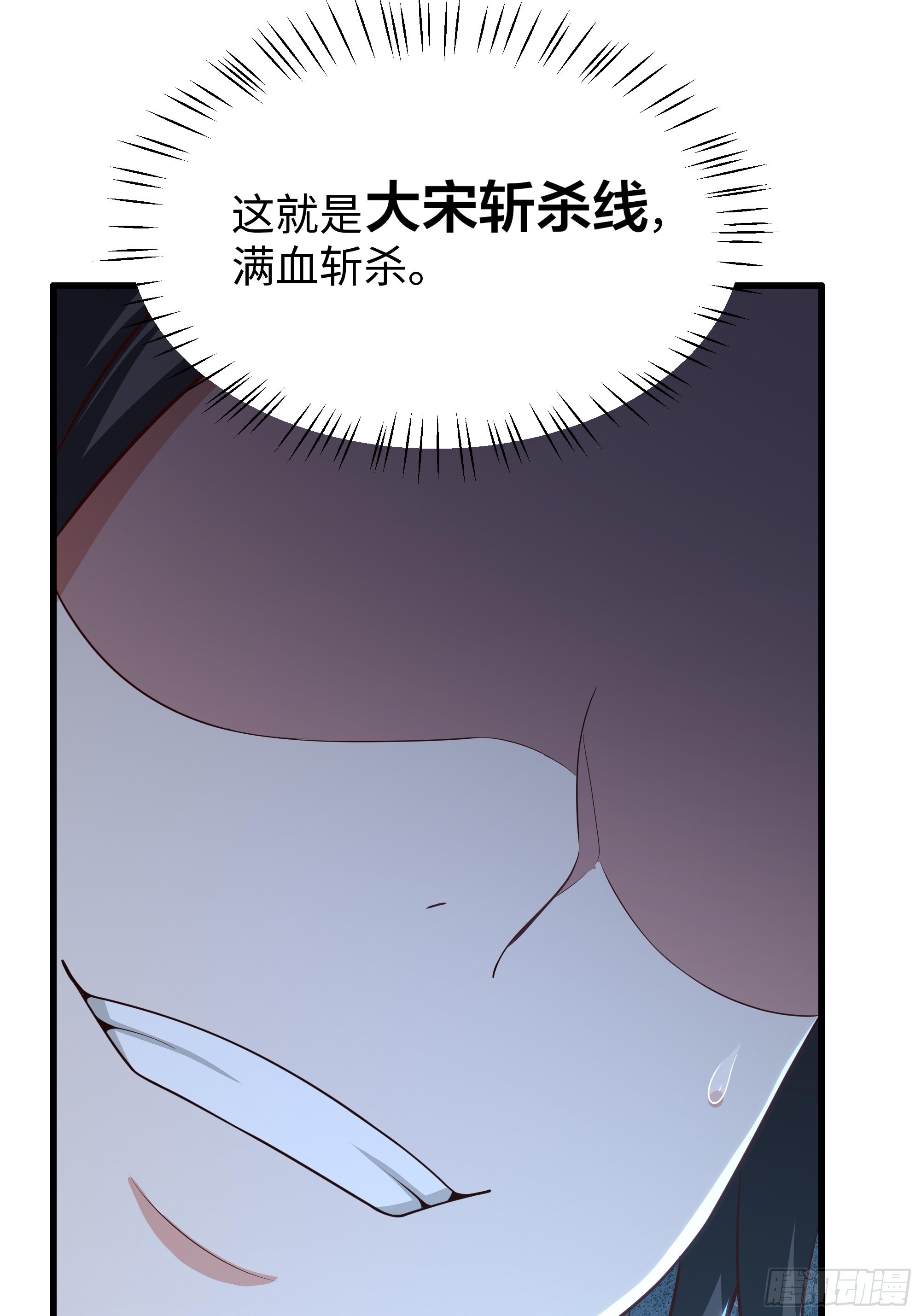 41 他还吹了我耳朵？！(1/2)-第42话