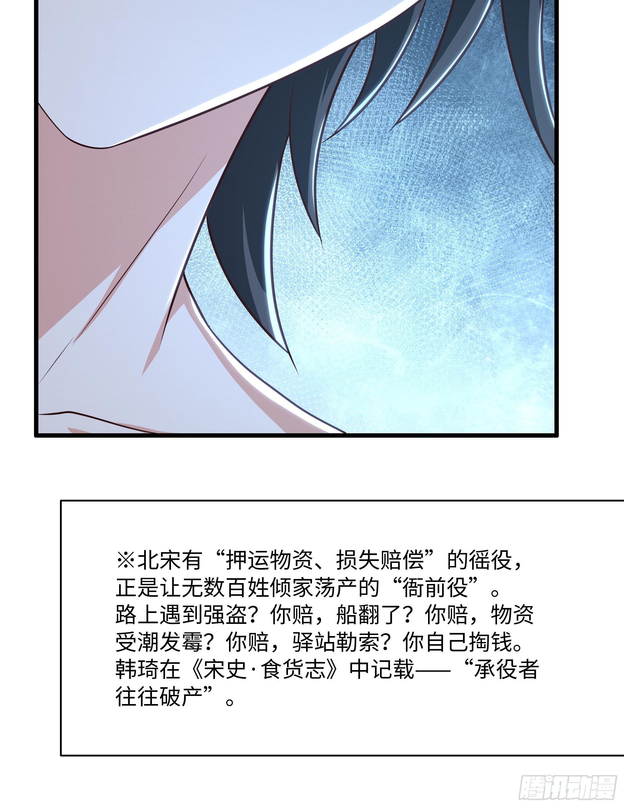 41 他还吹了我耳朵？！(1/2)-第42话