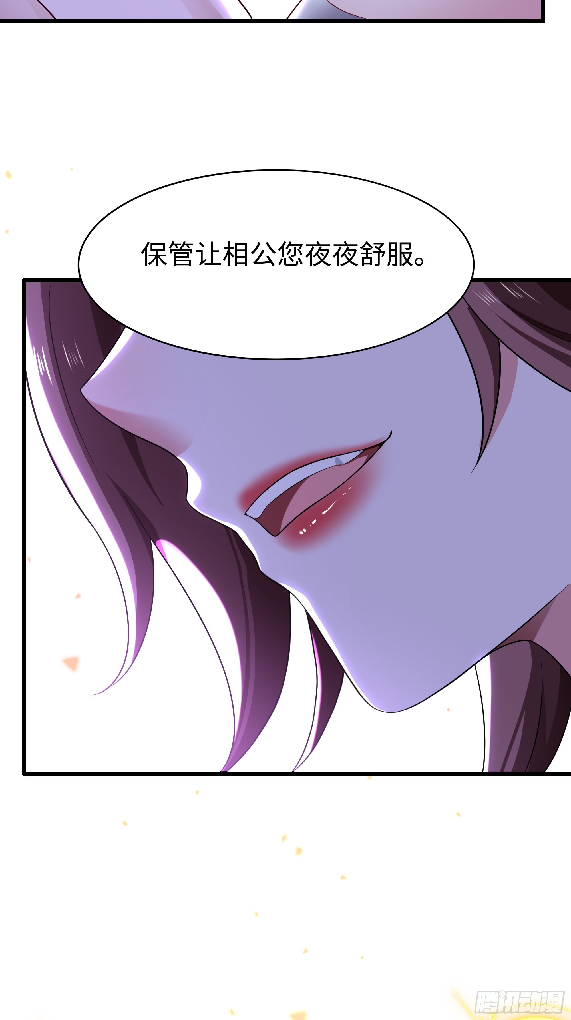 41 他还吹了我耳朵？！(1/2)-第42话