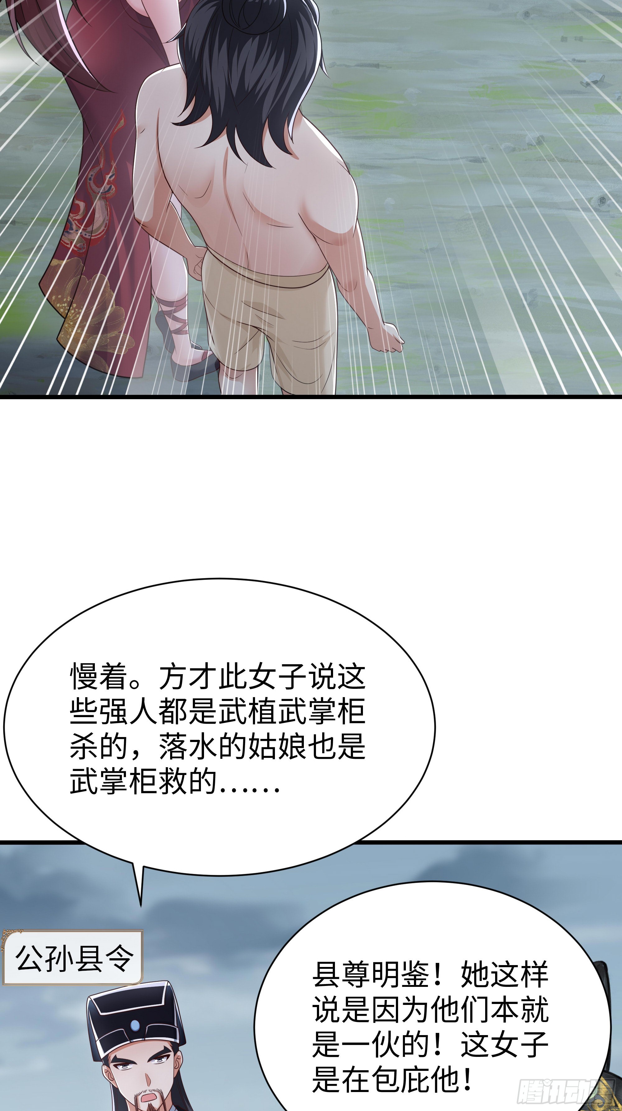 41 他还吹了我耳朵？！(1/2)-第42话