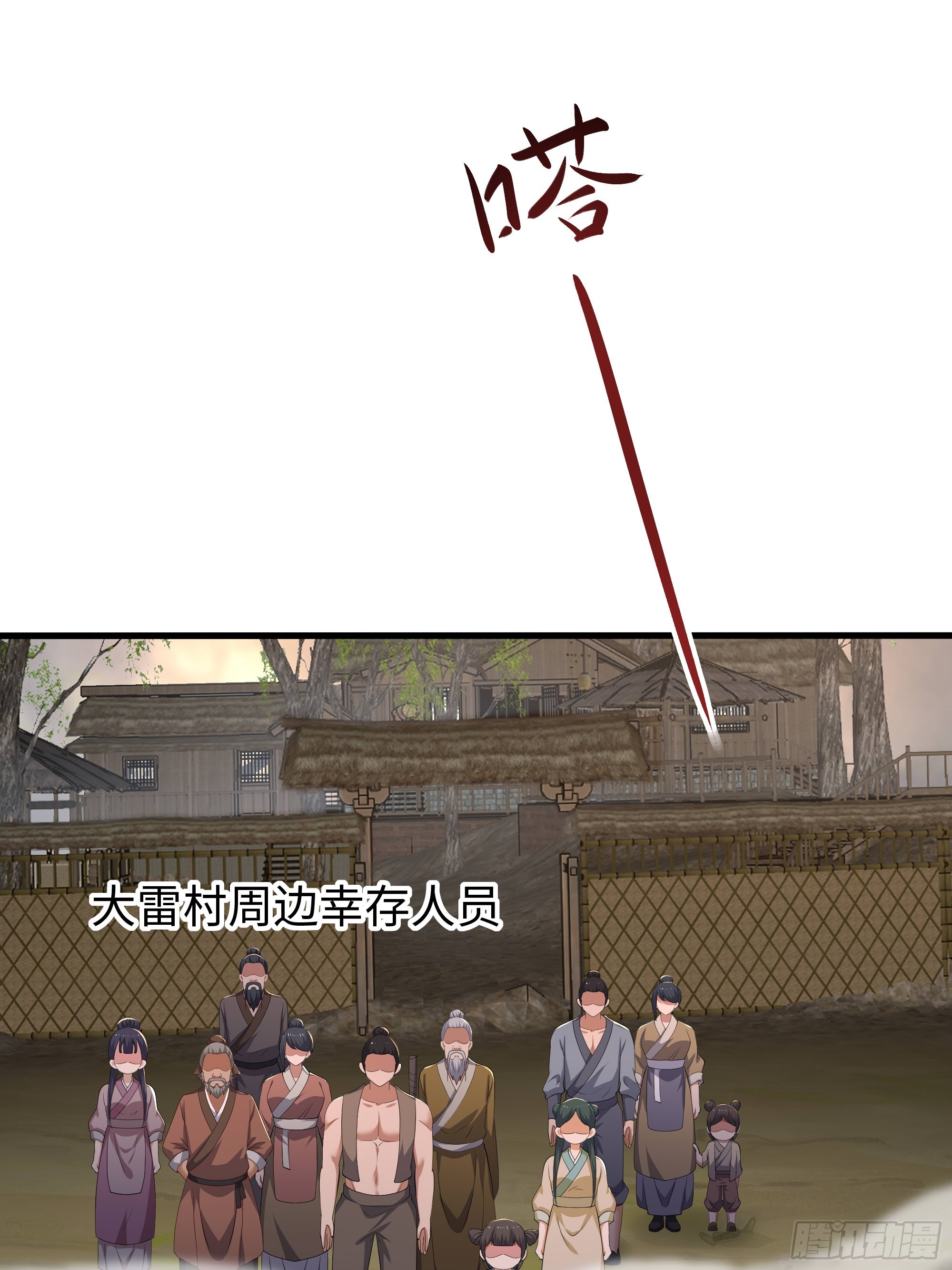 43 又收服一个(1/2)-第44话