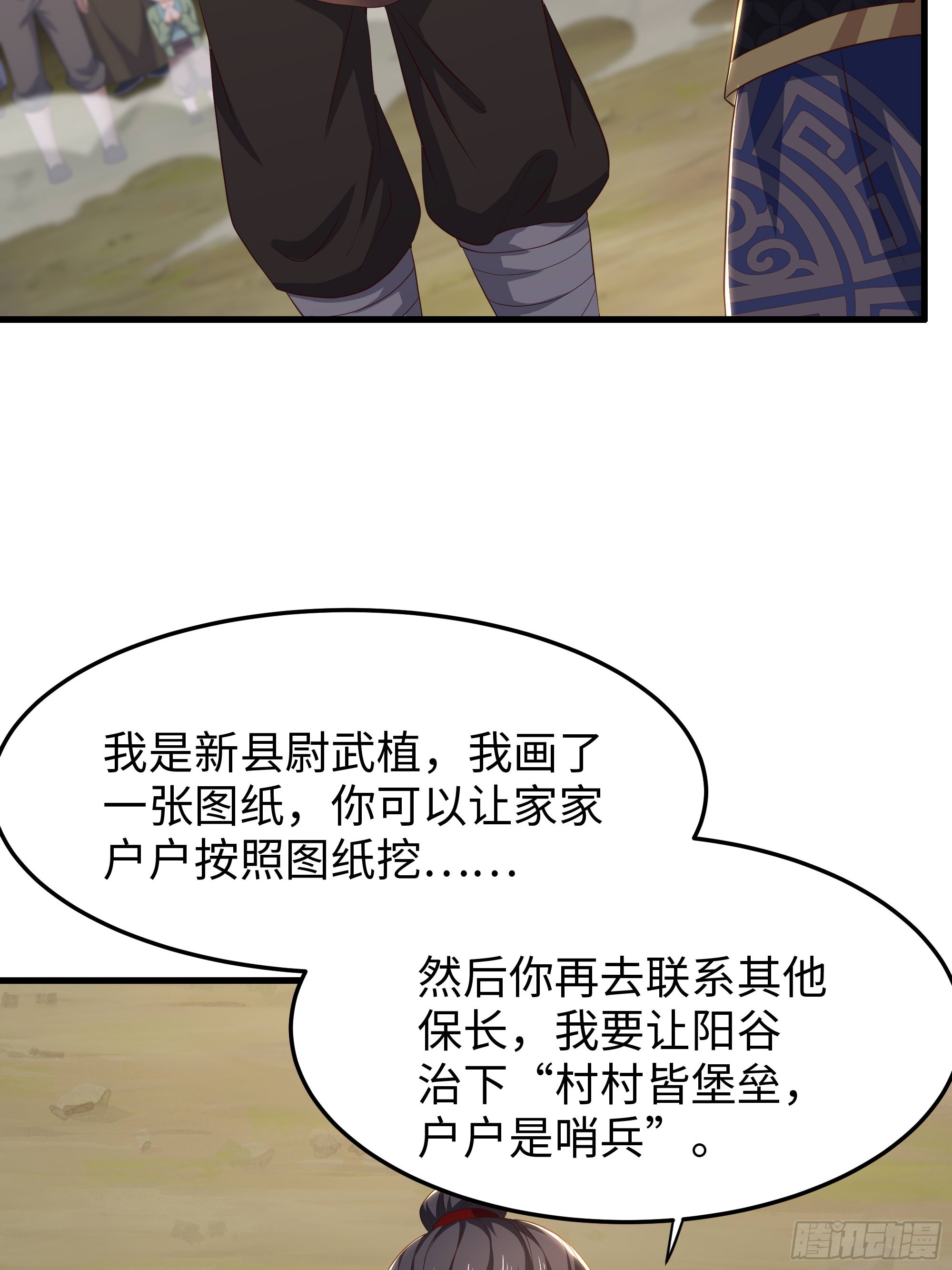 43 又收服一个(1/2)-第44话