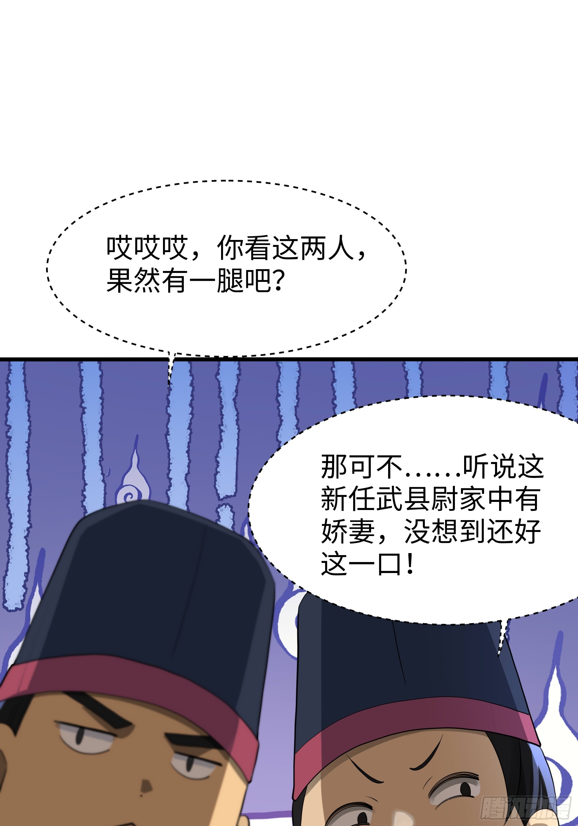 43 又收服一个(1/2)-第44话