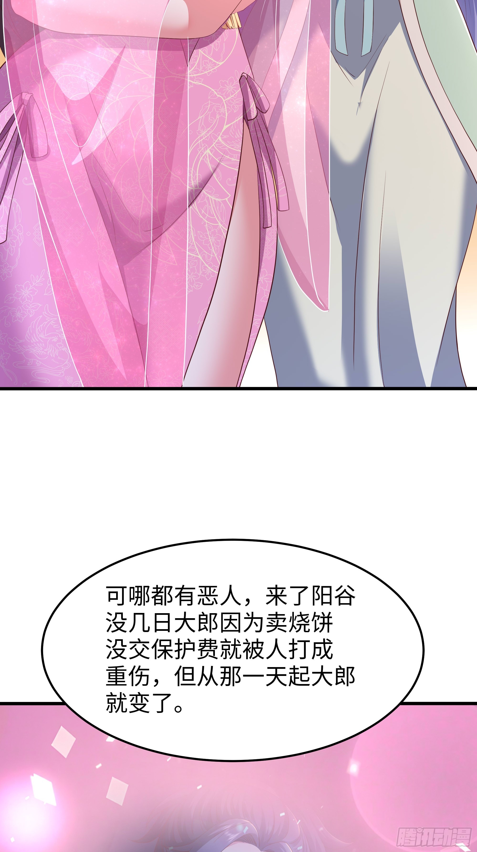43 又收服一个(1/2)-第44话