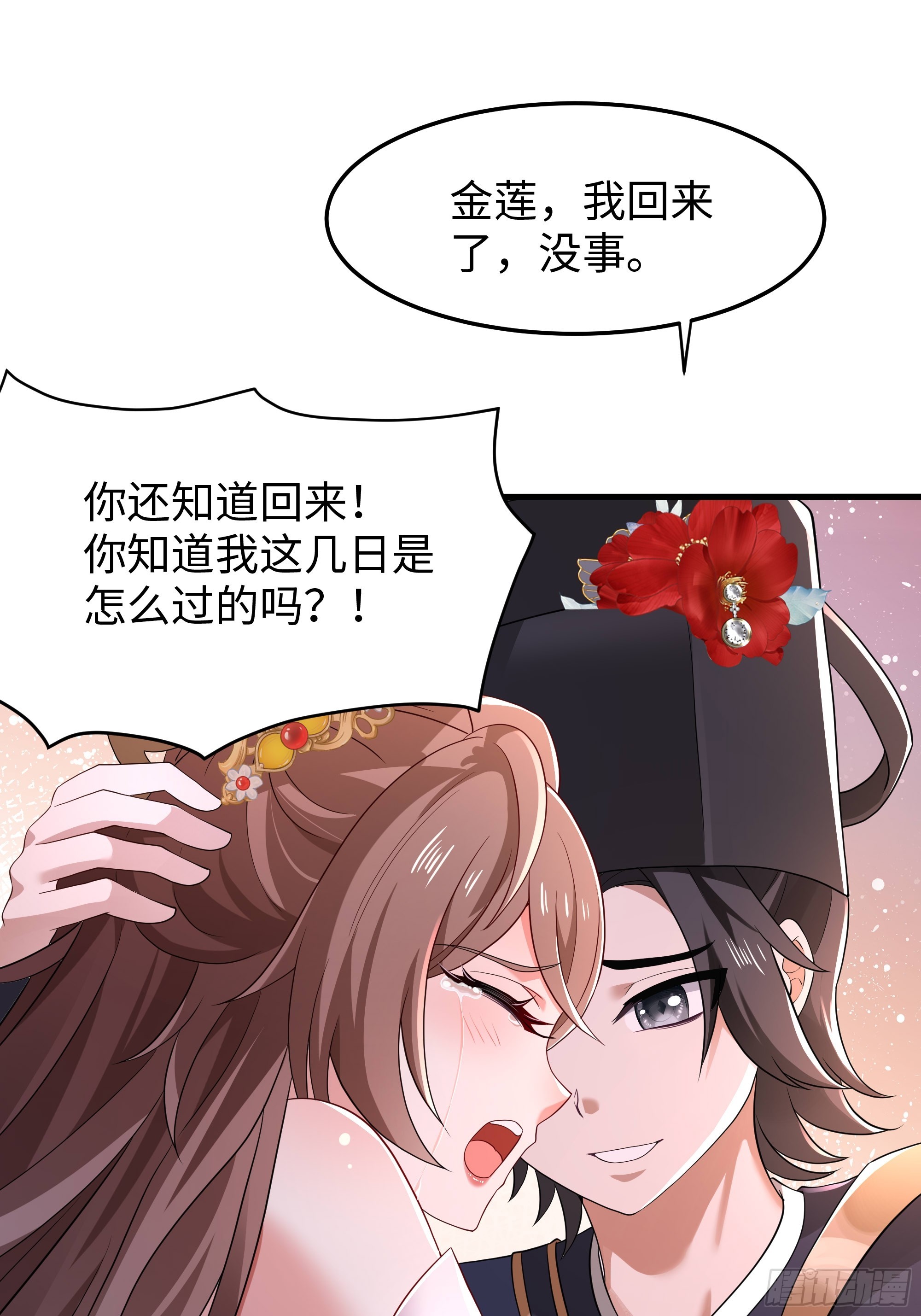 43 又收服一个(1/2)-第44话