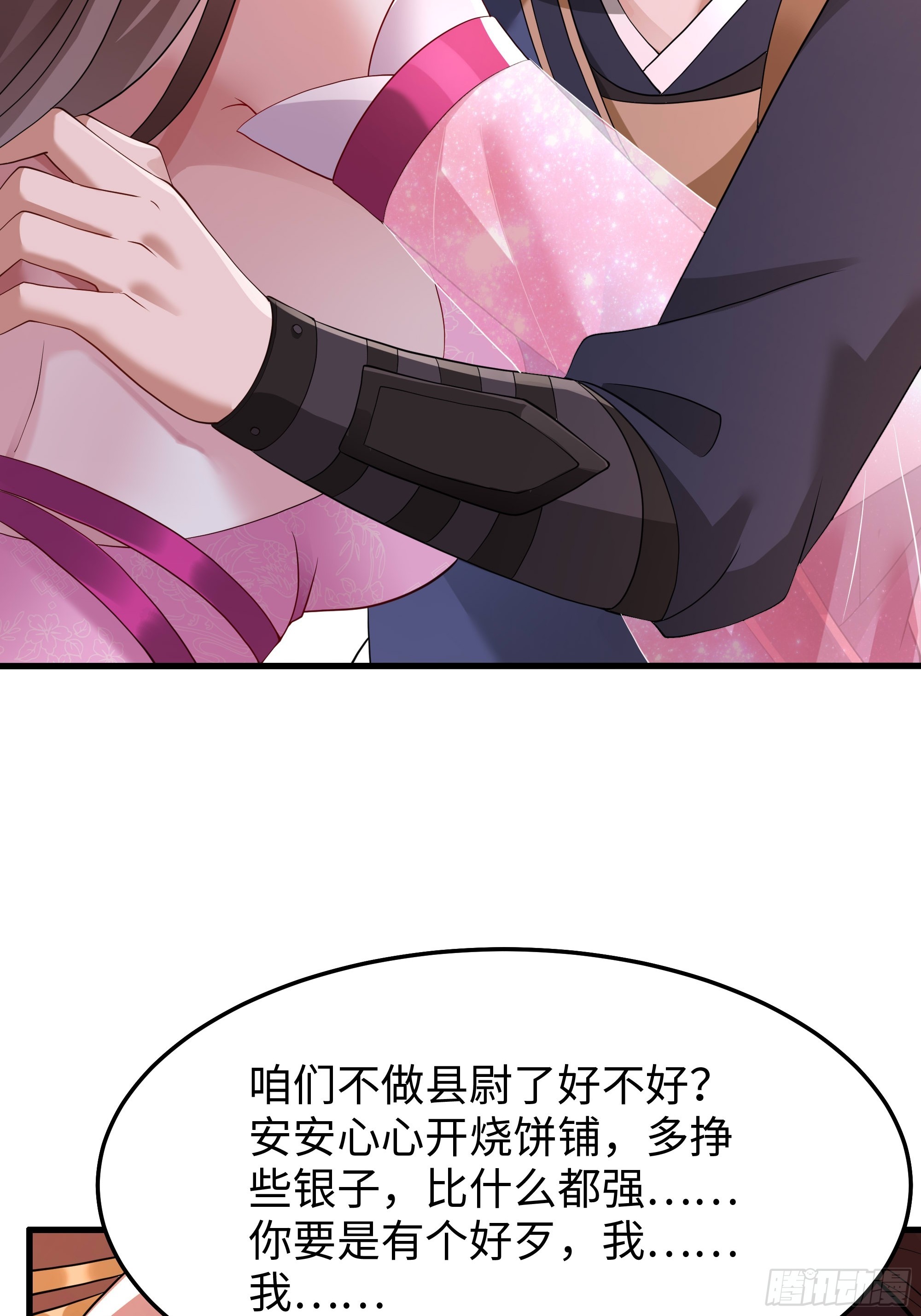 43 又收服一个(1/2)-第44话