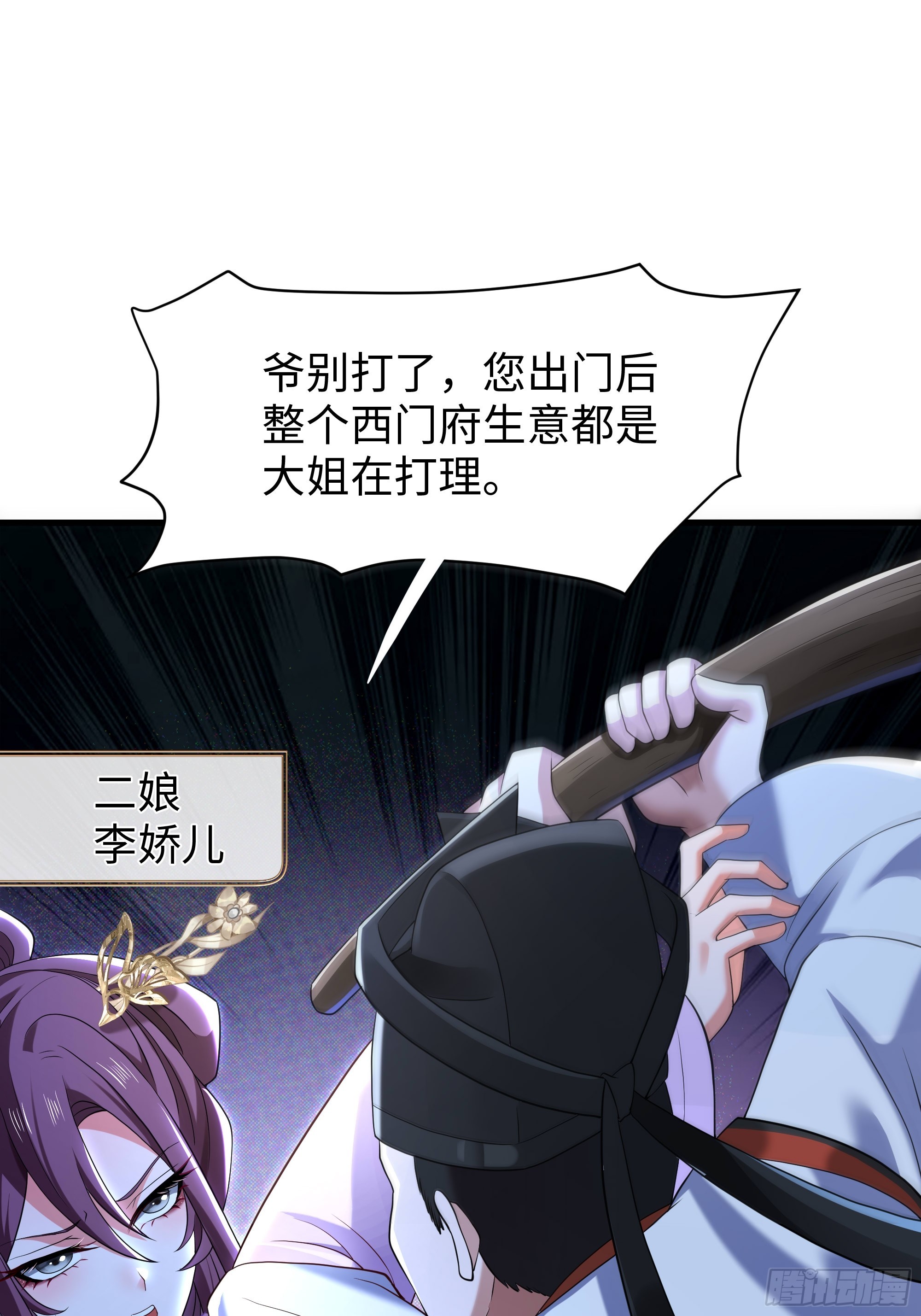 45 科技的抉择(1/2)-第46话