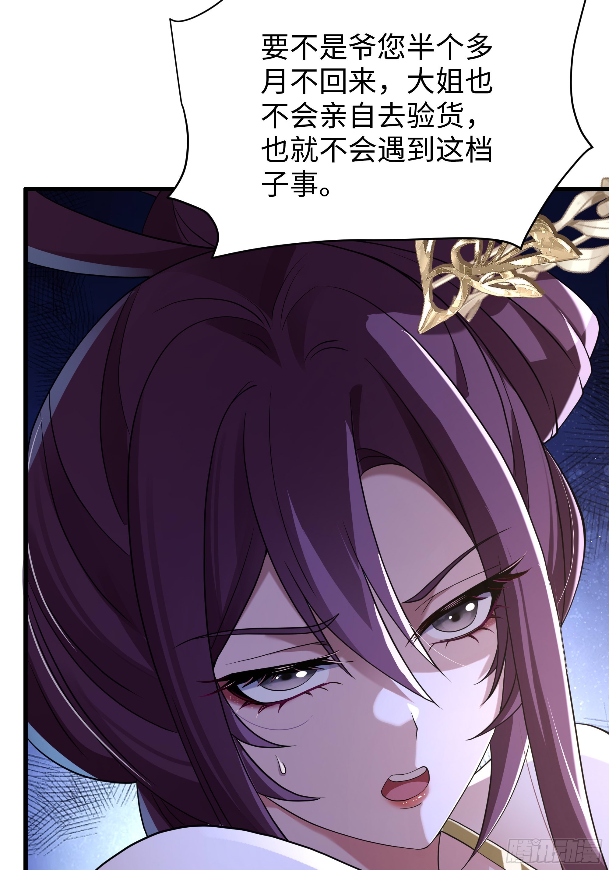 45 科技的抉择(1/2)-第46话