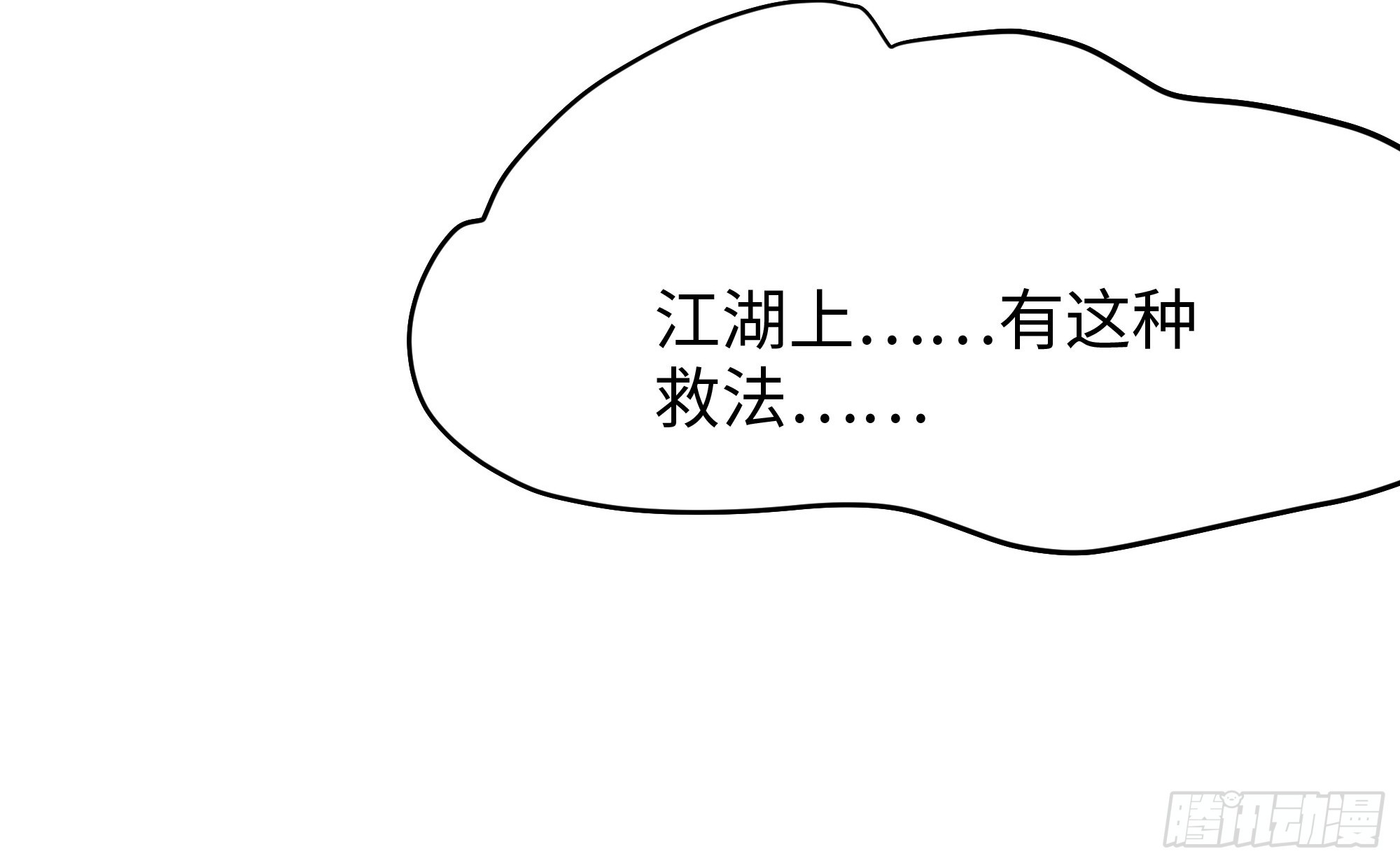 45 科技的抉择(1/2)-第46话