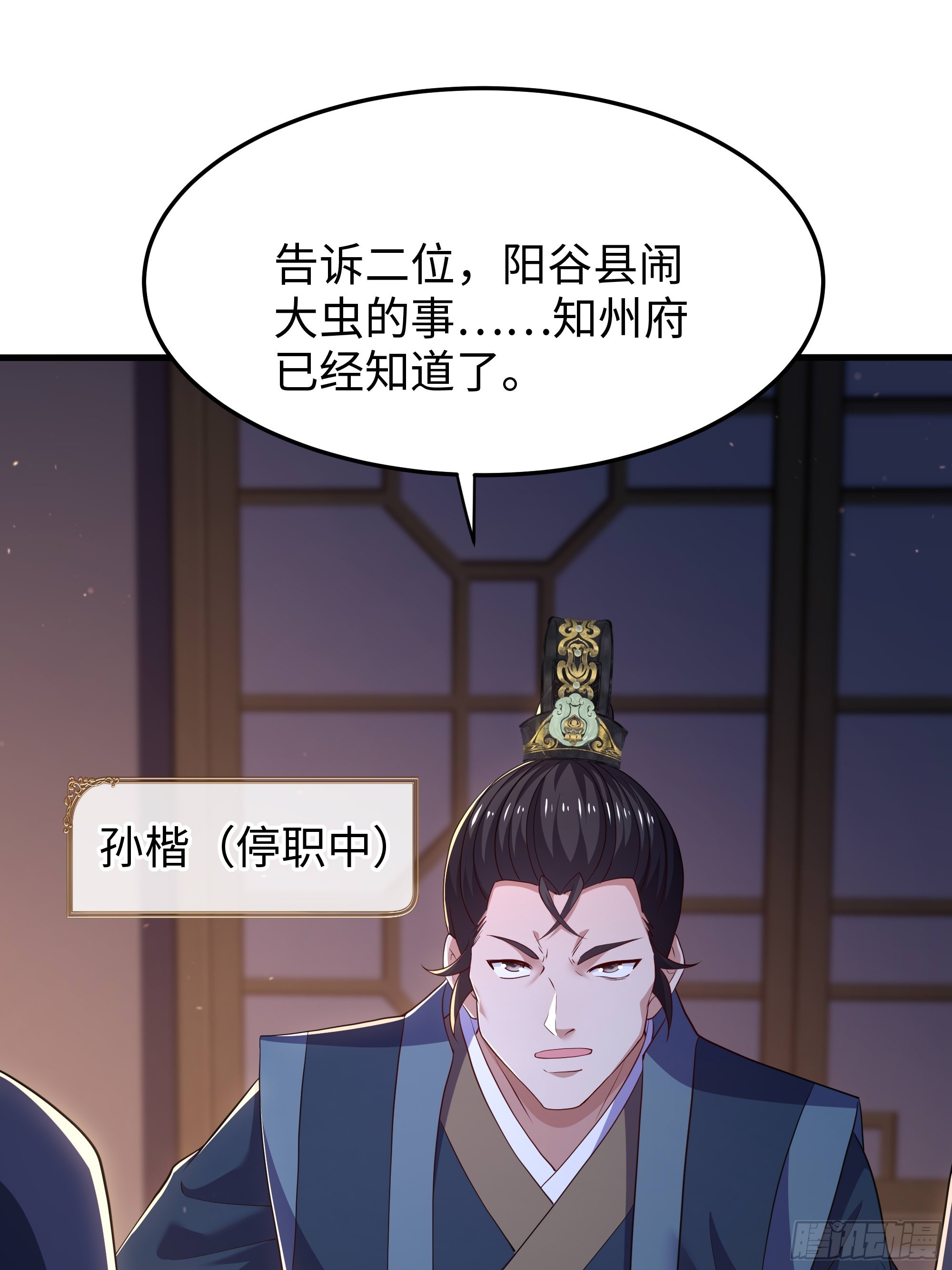 45 科技的抉择(1/2)-第46话