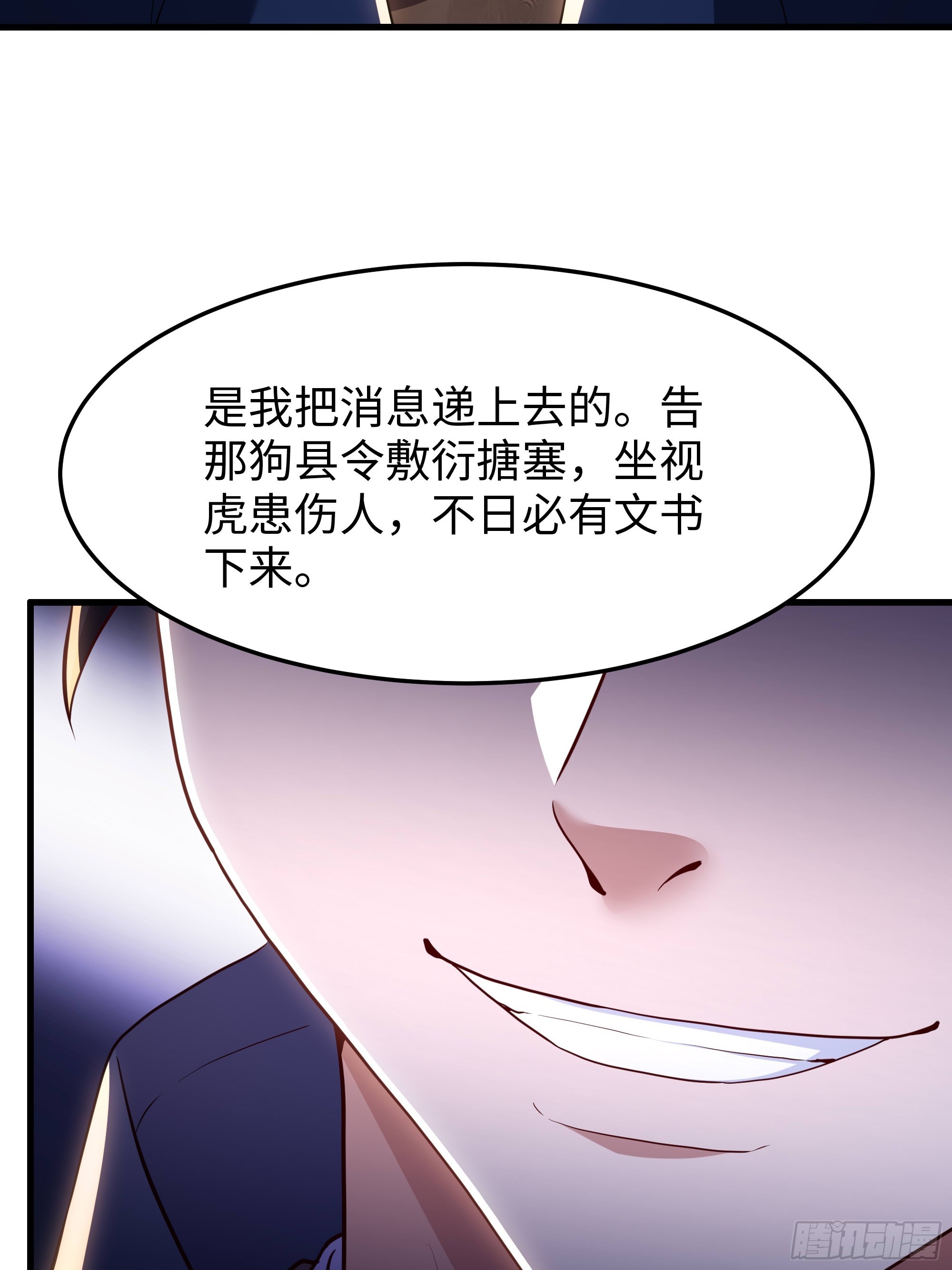 45 科技的抉择(1/2)-第46话