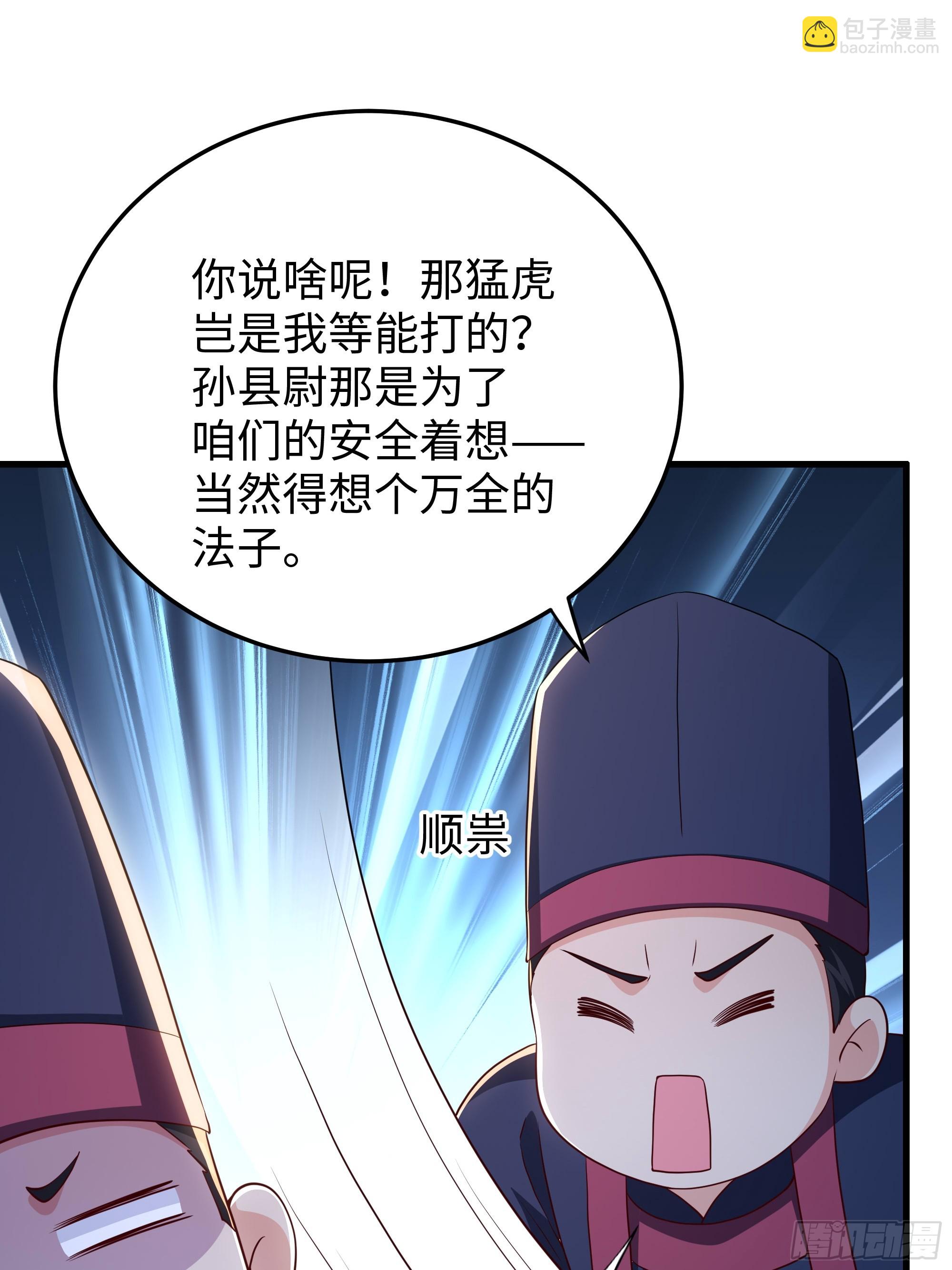 45 科技的抉择(1/2)-第46话
