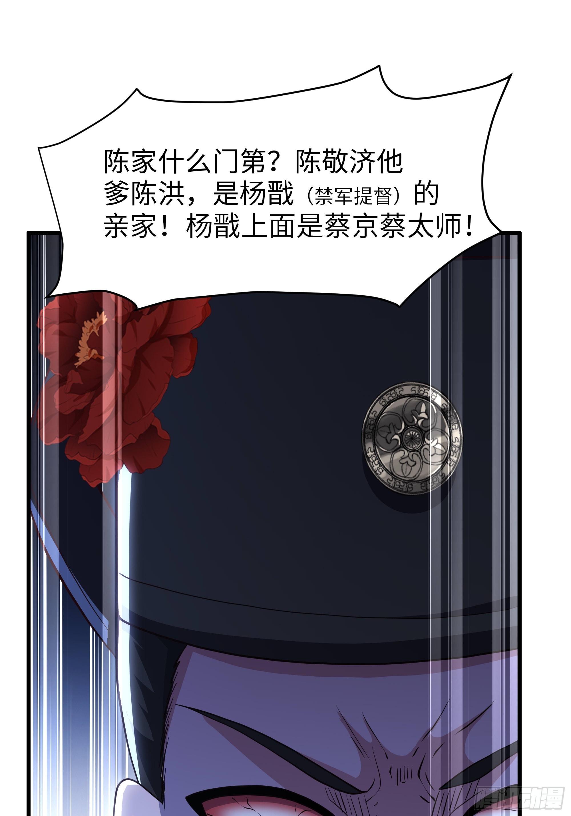 45 科技的抉择(1/2)-第46话