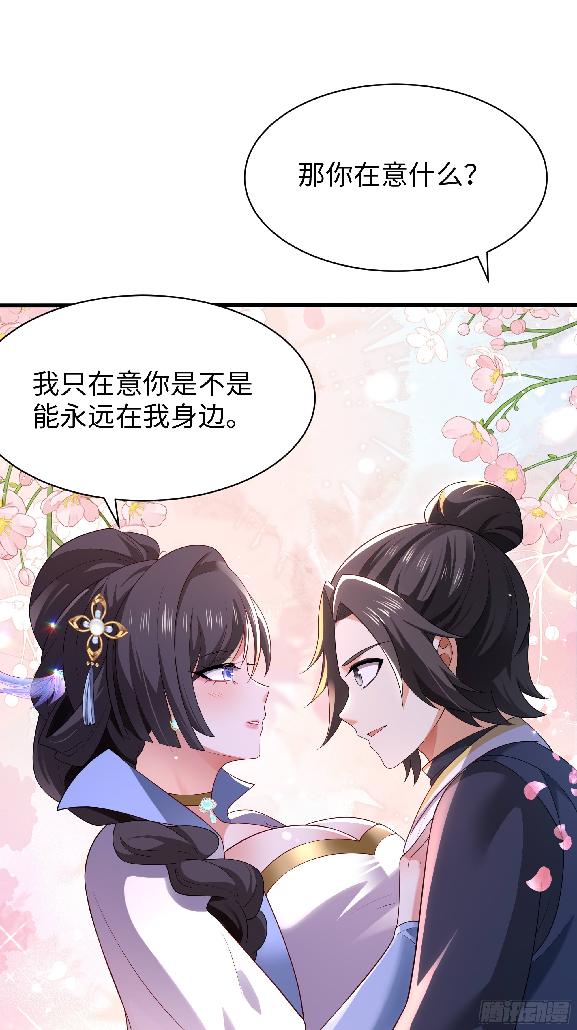 47 西门庆的新计划(1/2)-第48话