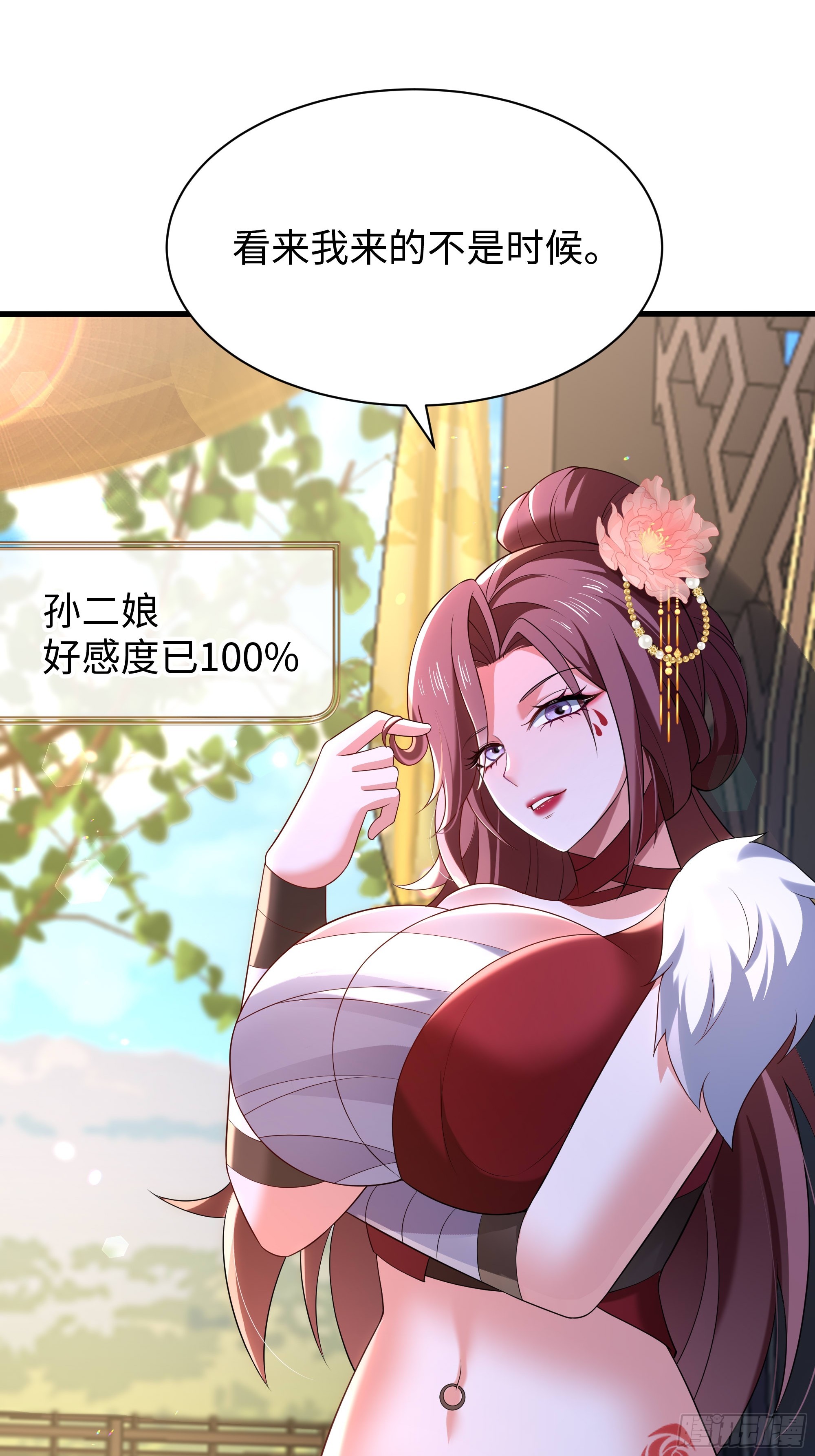 47 西门庆的新计划(1/2)-第48话