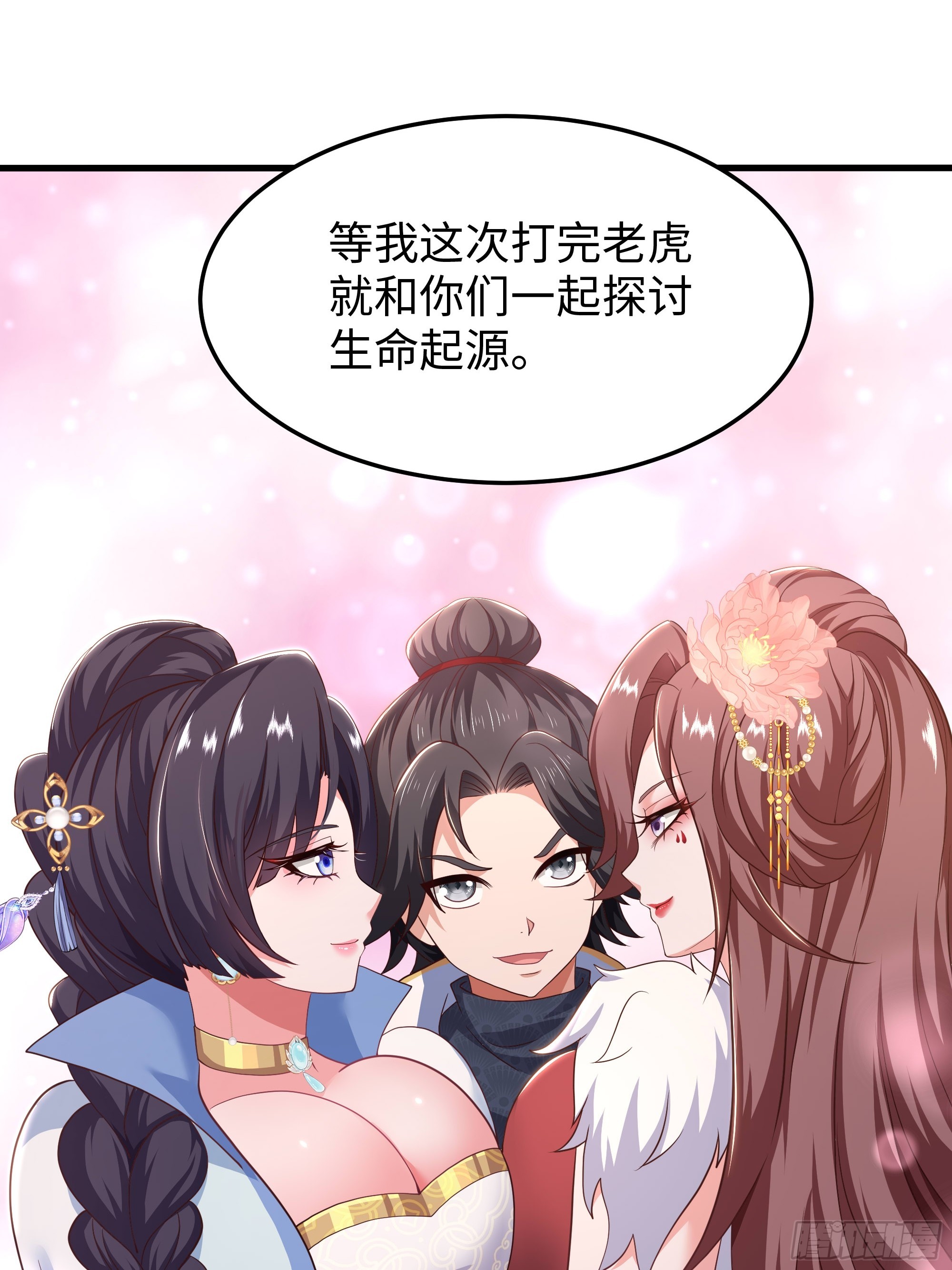 47 西门庆的新计划(1/2)-第48话