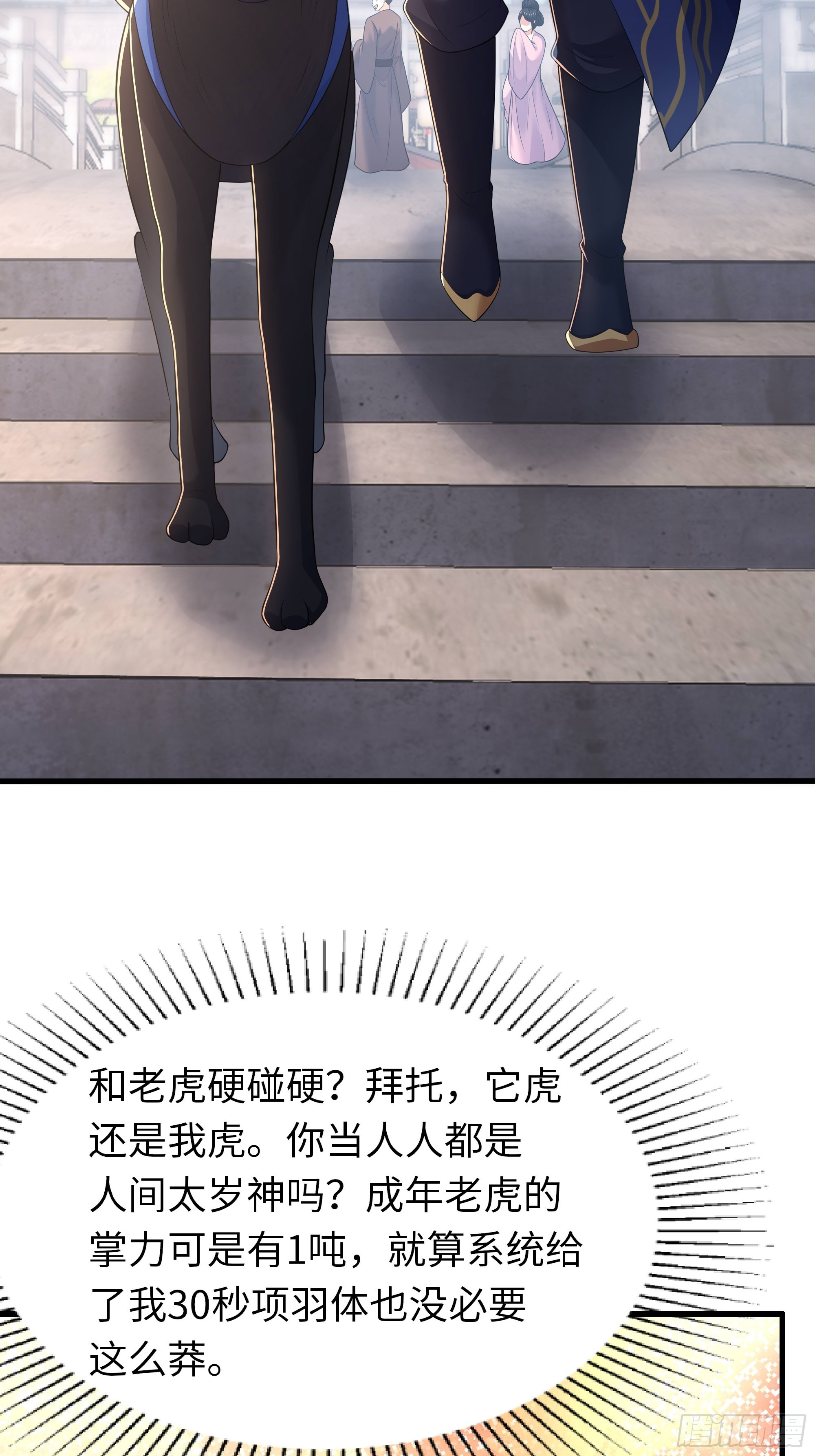 47 西门庆的新计划(1/2)-第48话