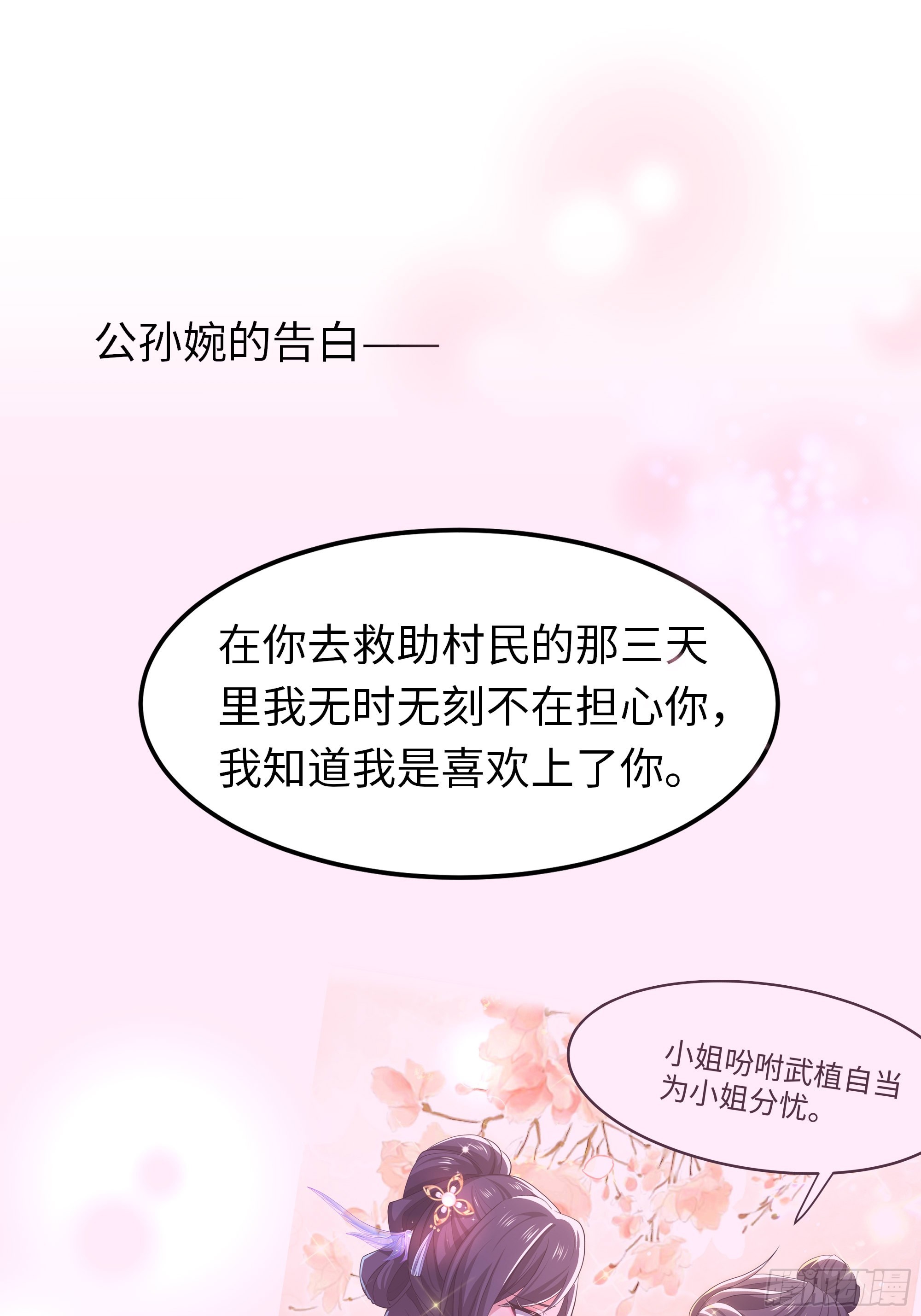 47 西门庆的新计划(1/2)-第48话