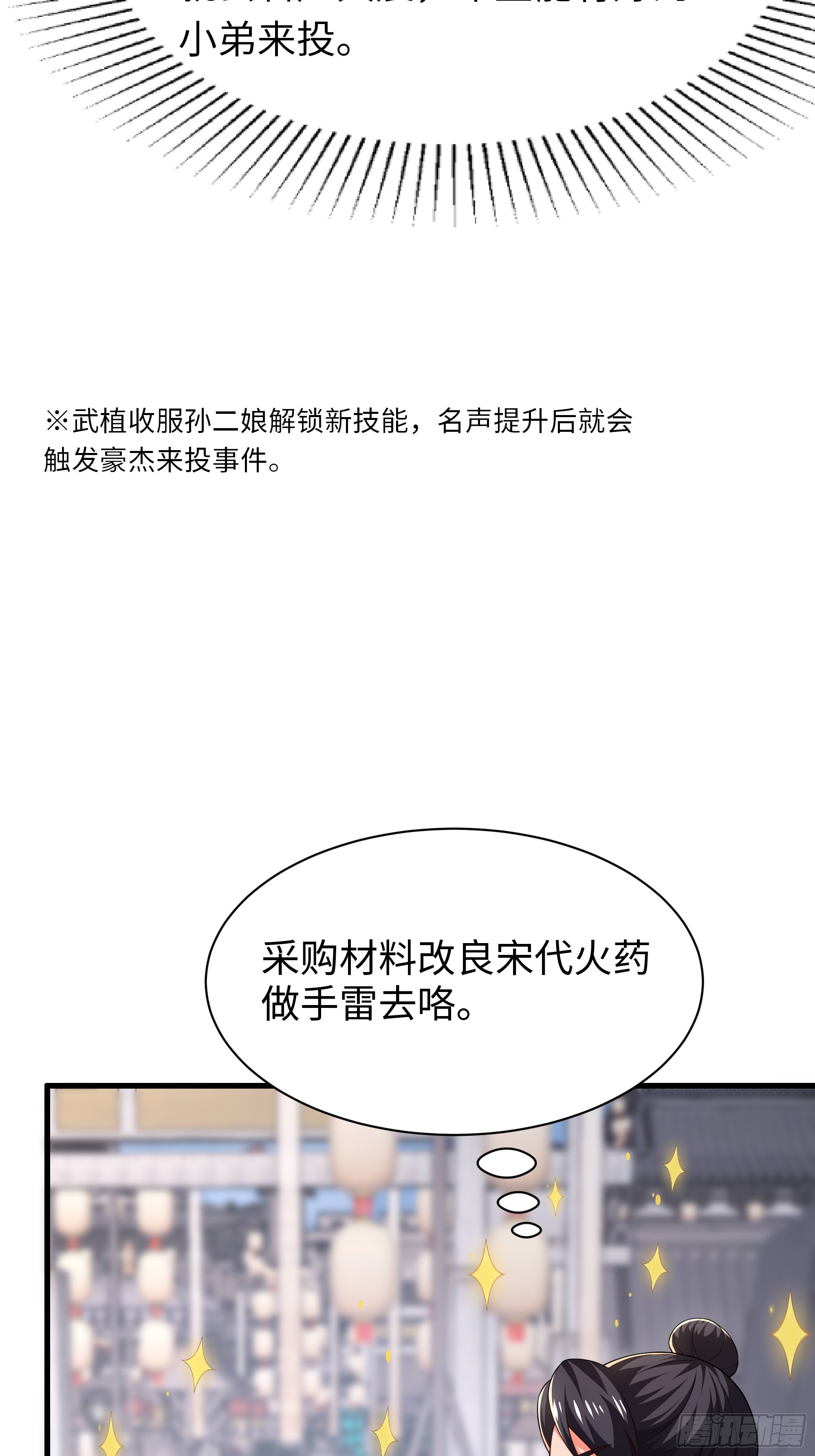 47 西门庆的新计划(1/2)-第48话