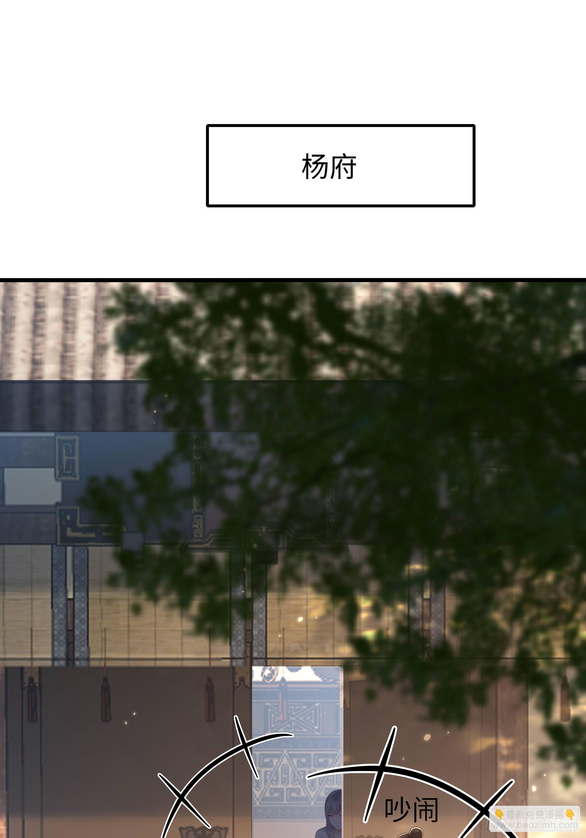 47 西门庆的新计划(1/2)-第48话