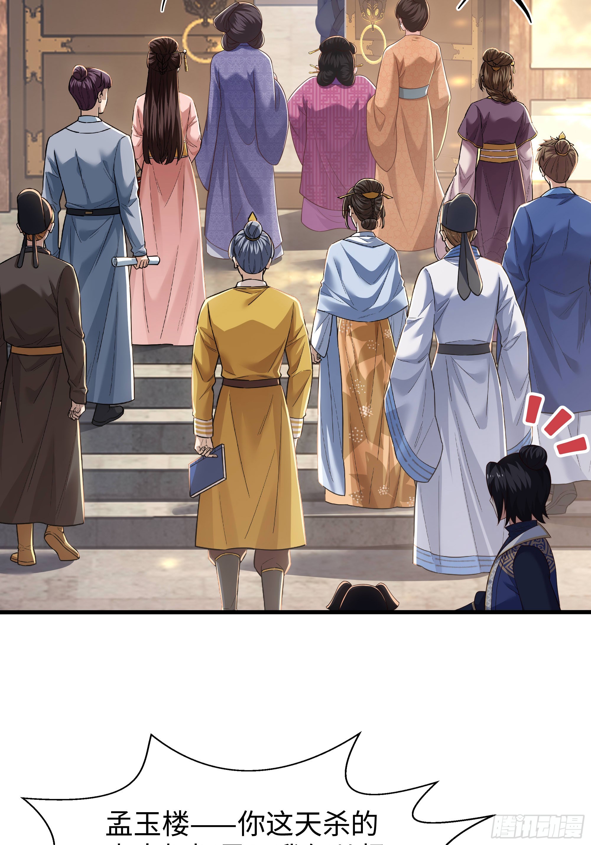 47 西门庆的新计划(1/2)-第48话