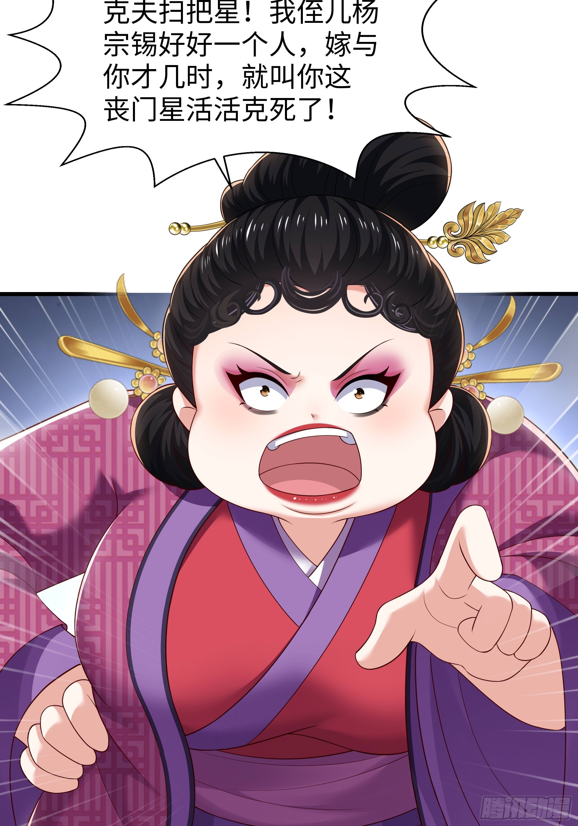 47 西门庆的新计划(1/2)-第48话