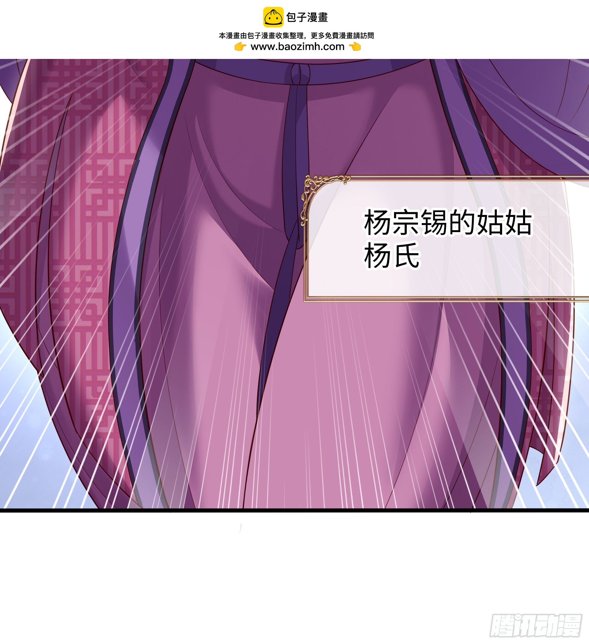 47 西门庆的新计划(1/2)-第48话