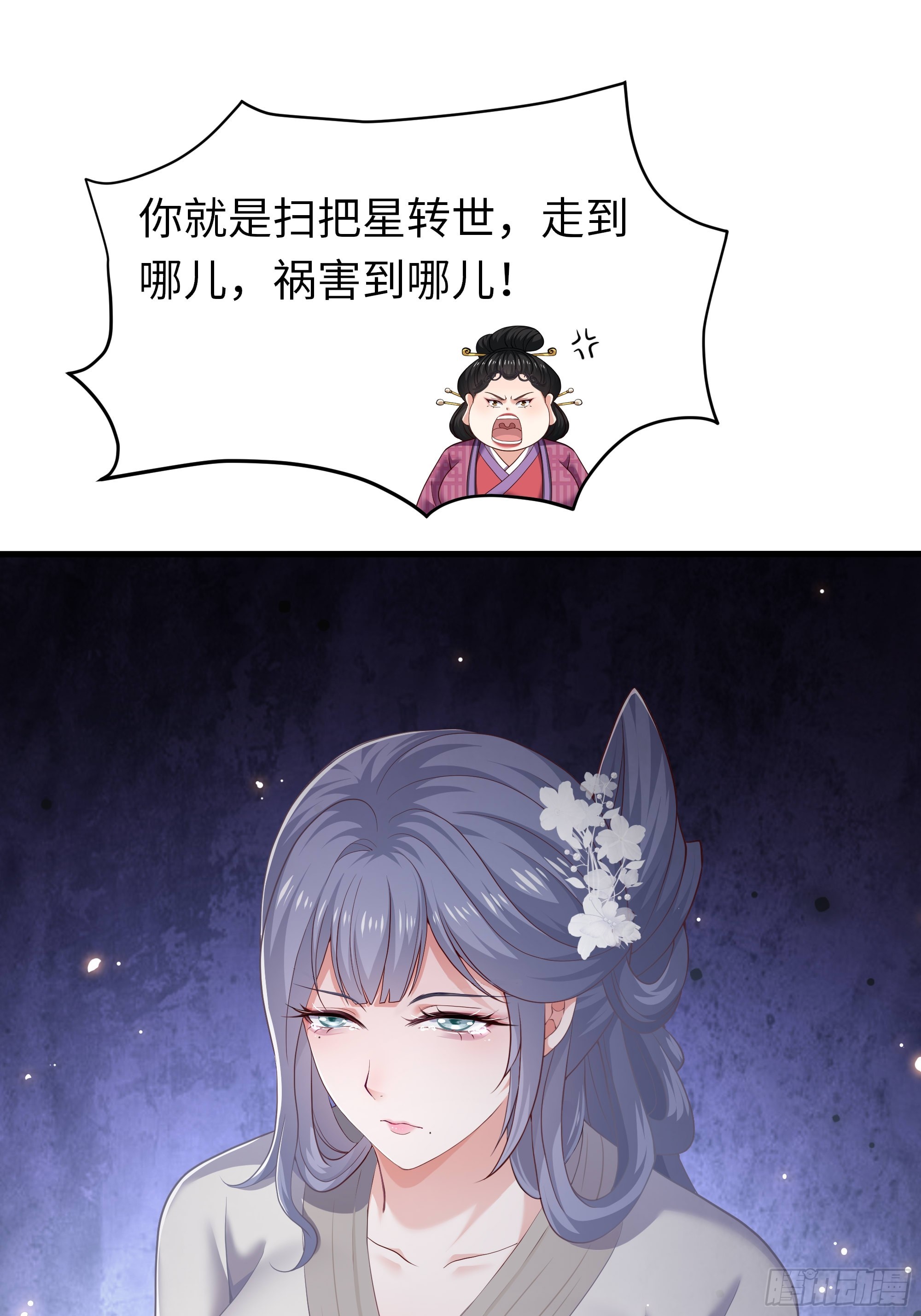 47 西门庆的新计划(1/2)-第48话