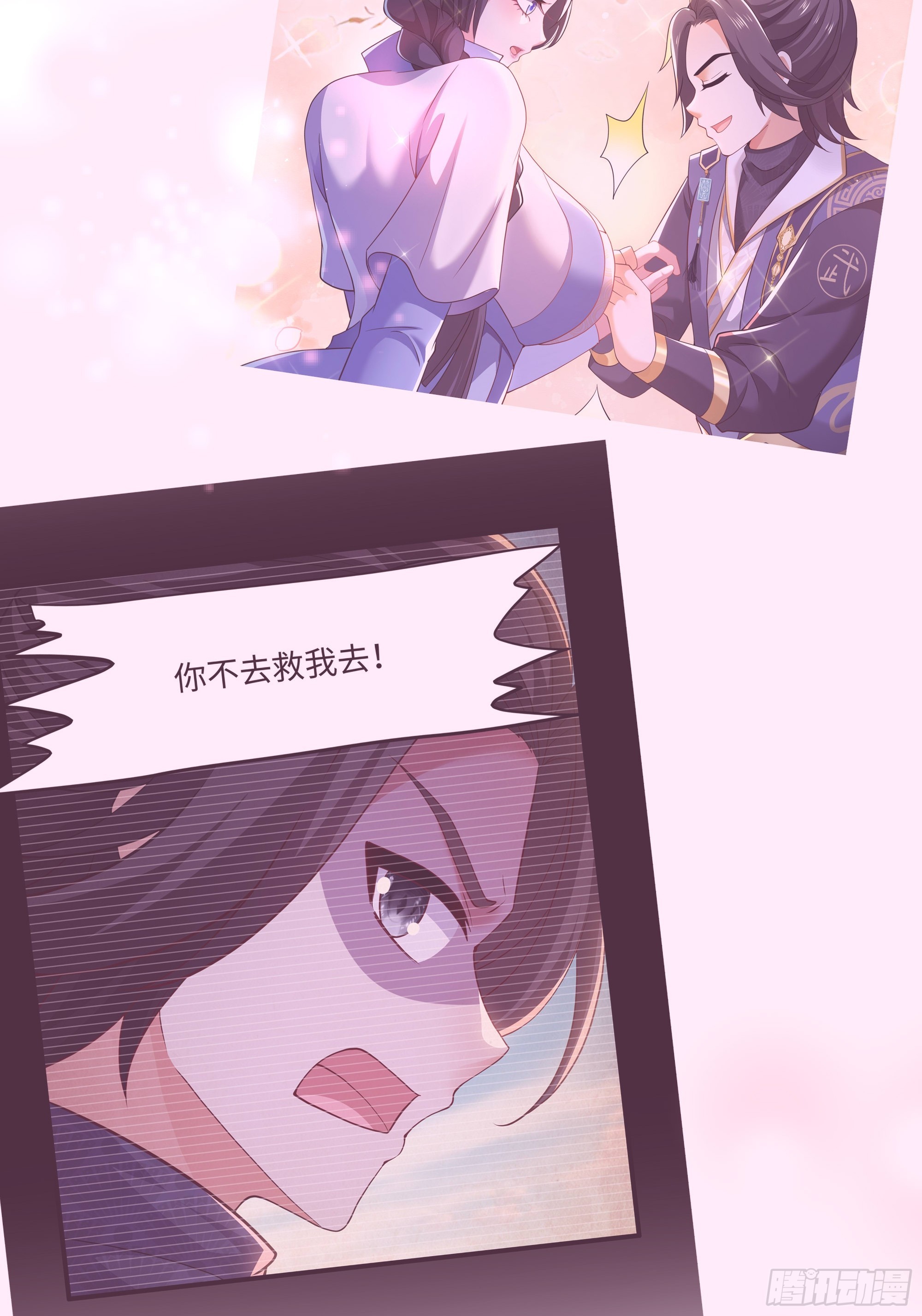 47 西门庆的新计划(1/2)-第48话