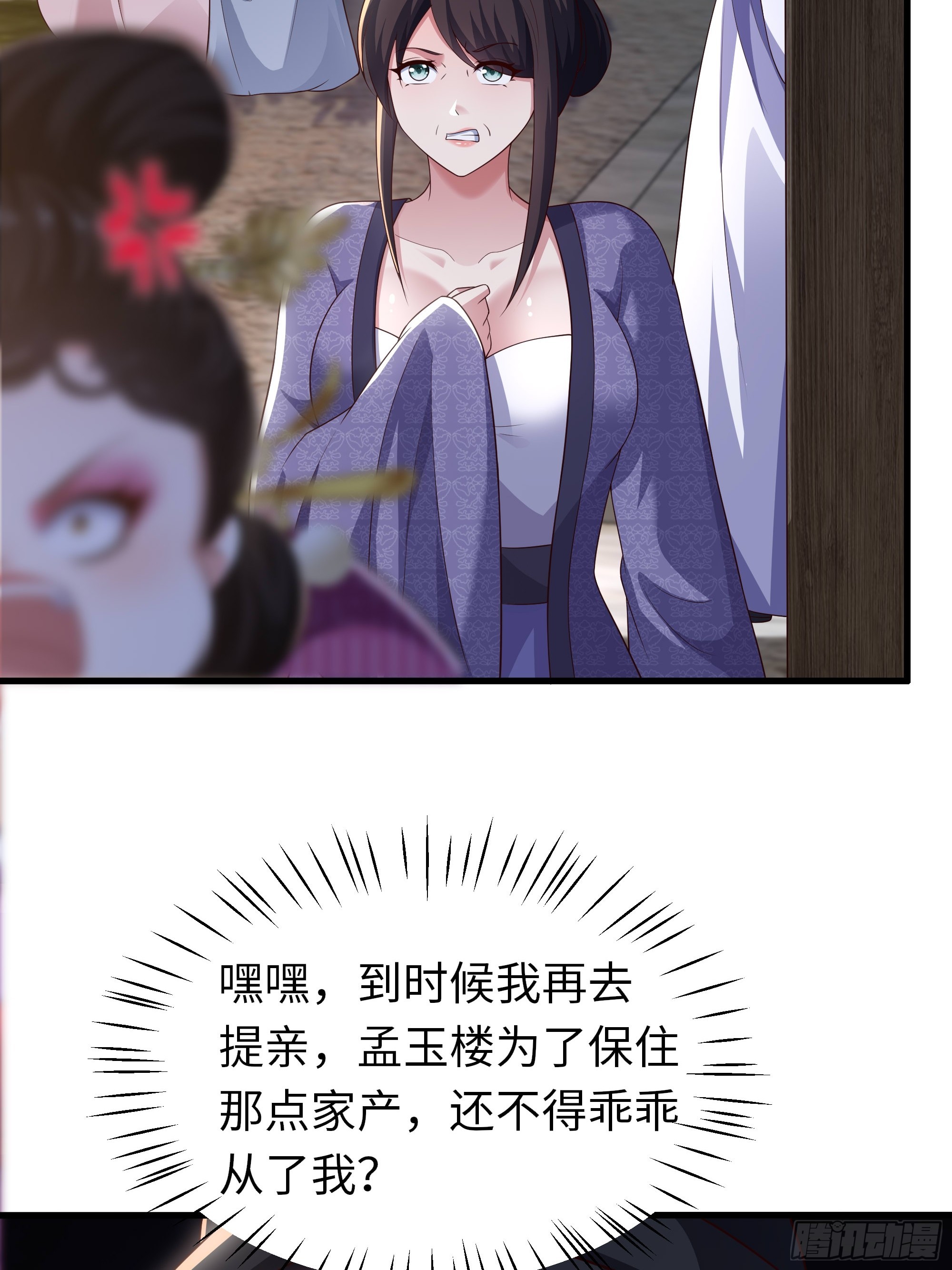 47 西门庆的新计划(1/2)-第48话