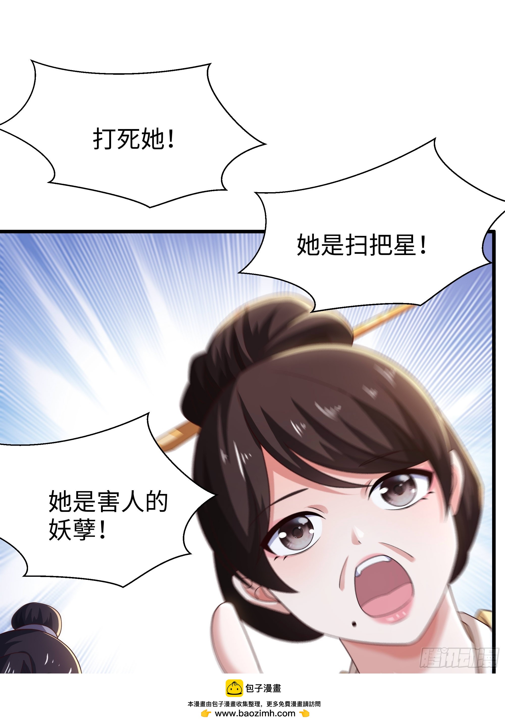 47 西门庆的新计划(1/2)-第48话