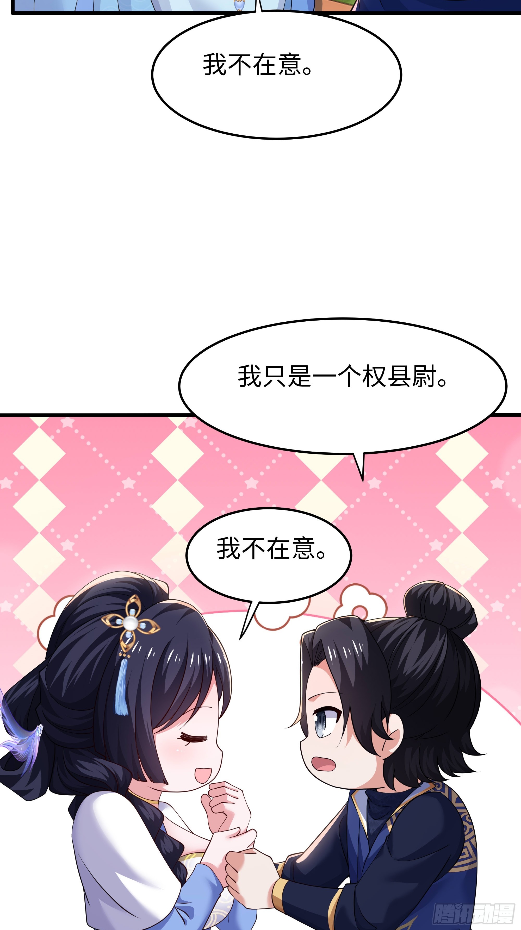 47 西门庆的新计划(1/2)-第48话