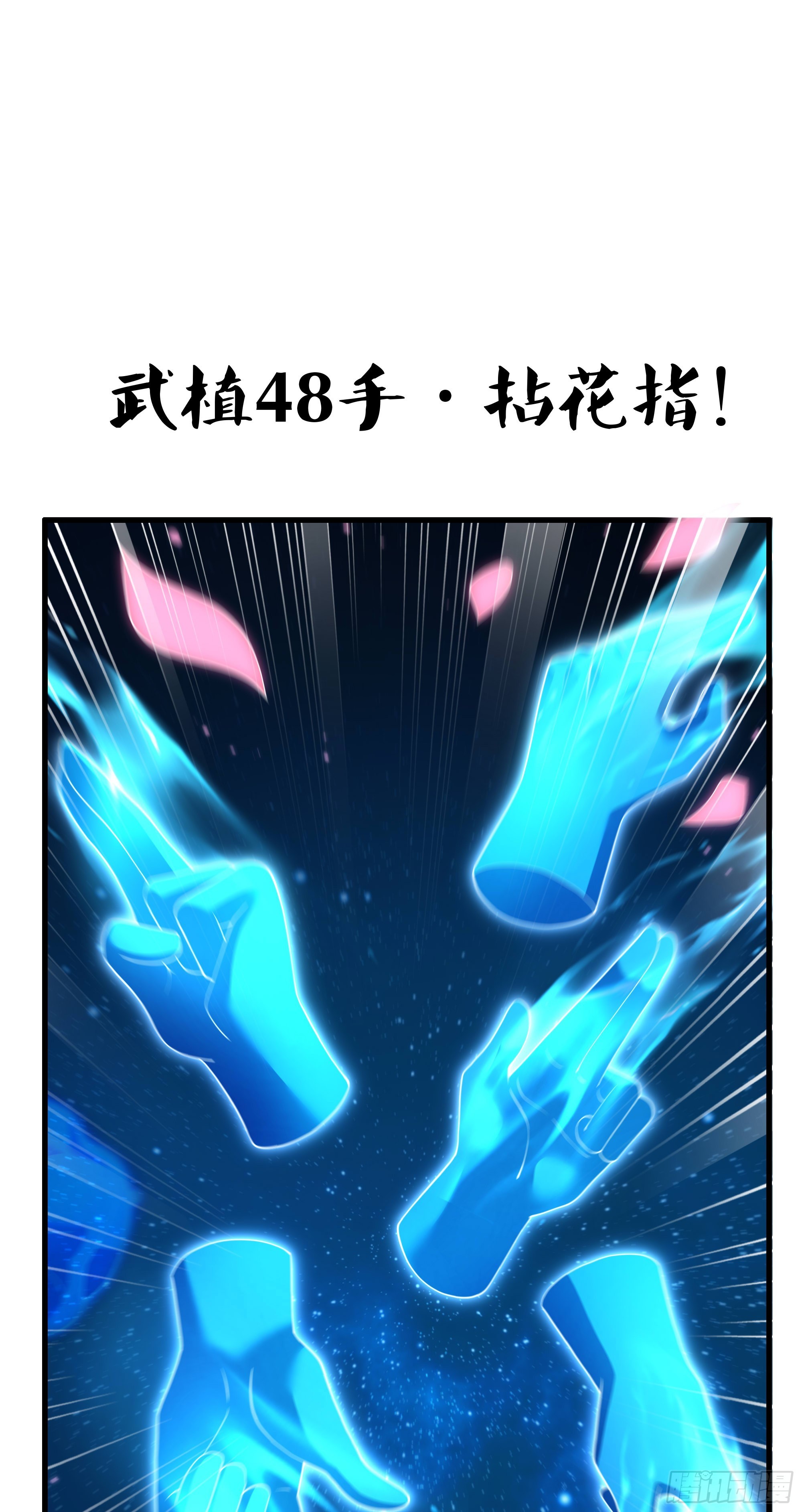 49 要飞升了(1/2)-第50话