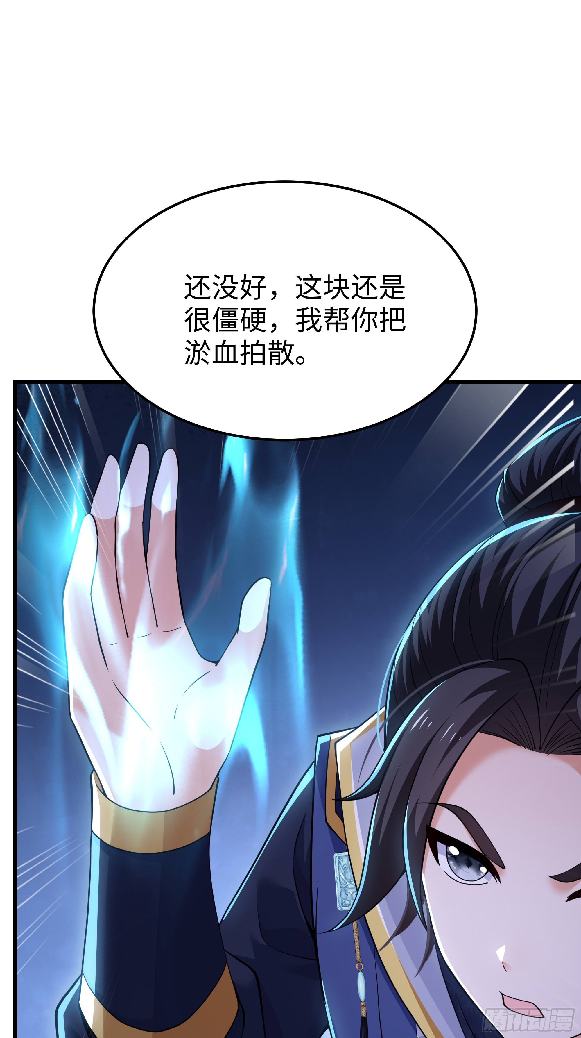 49 要飞升了(1/2)-第50话