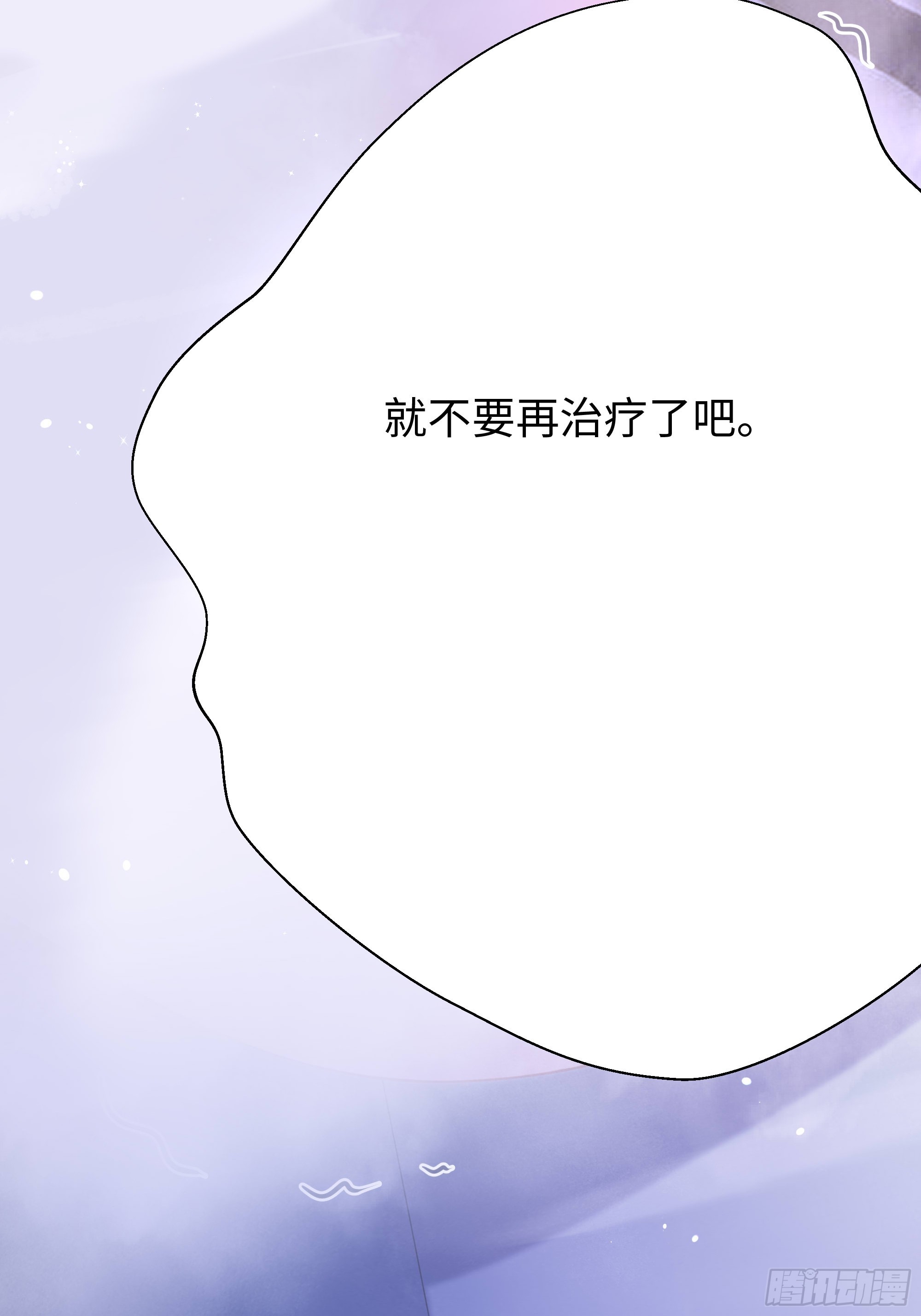 49 要飞升了(1/2)-第50话