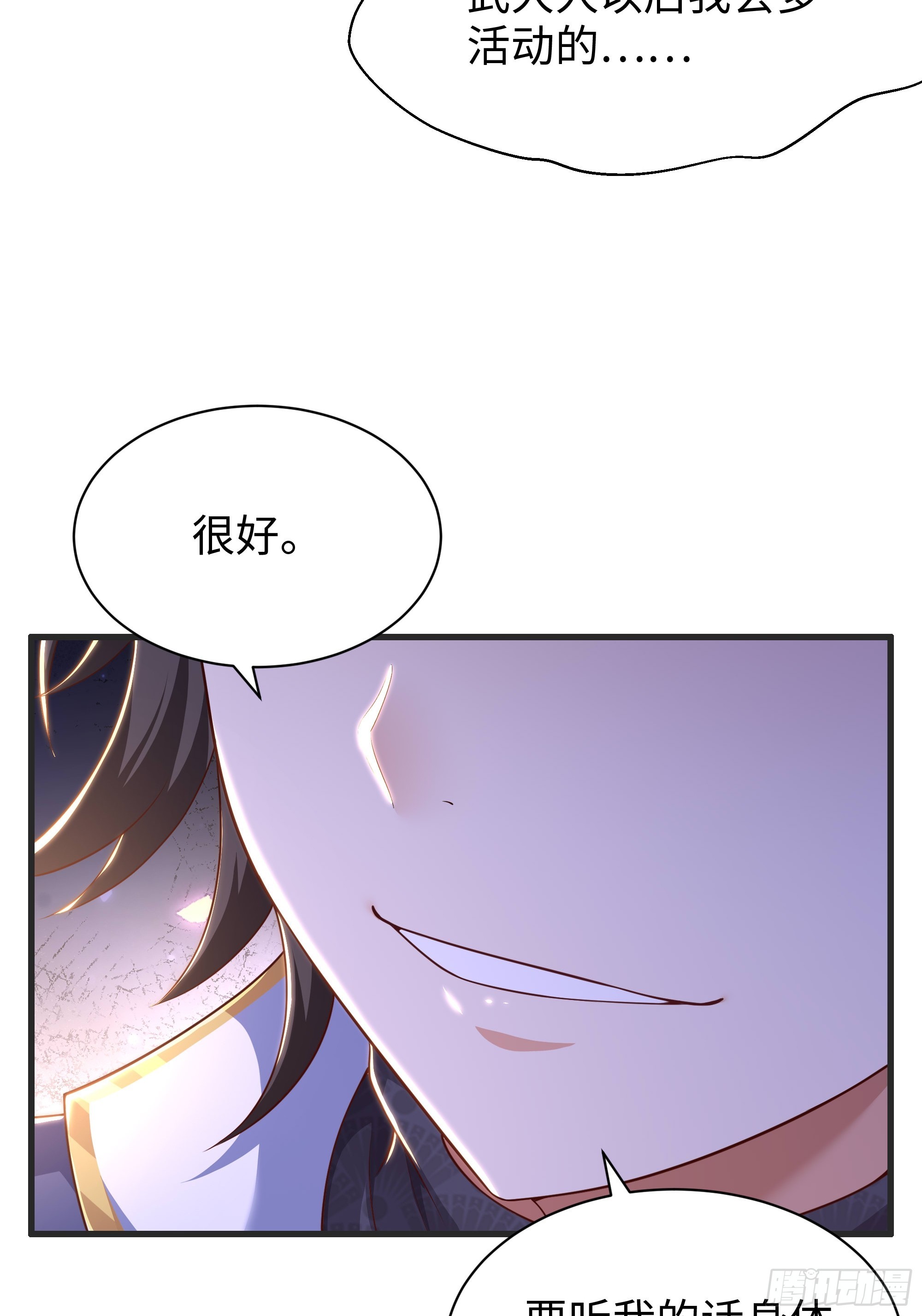 49 要飞升了(1/2)-第50话