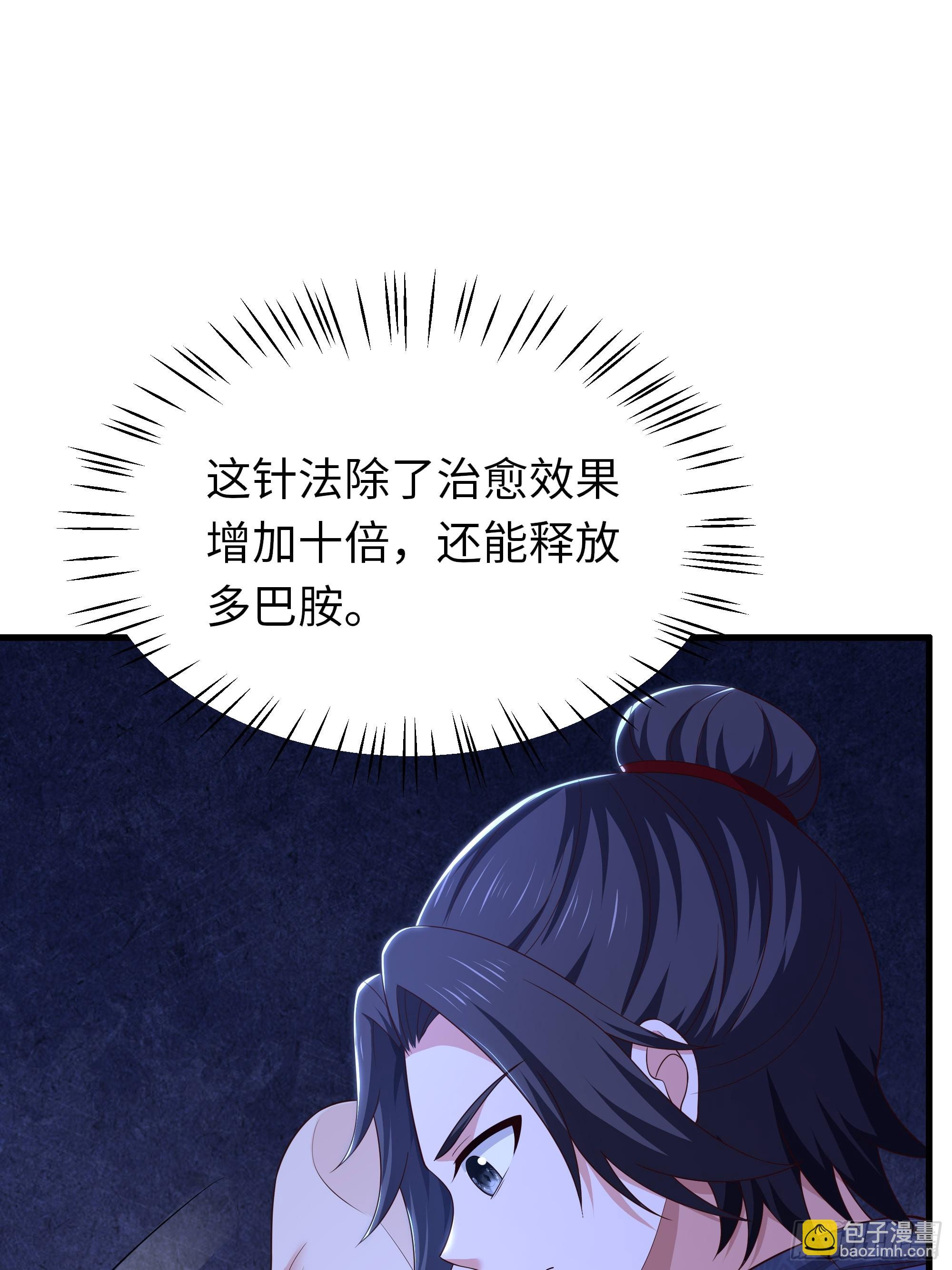 49 要飞升了(1/2)-第50话