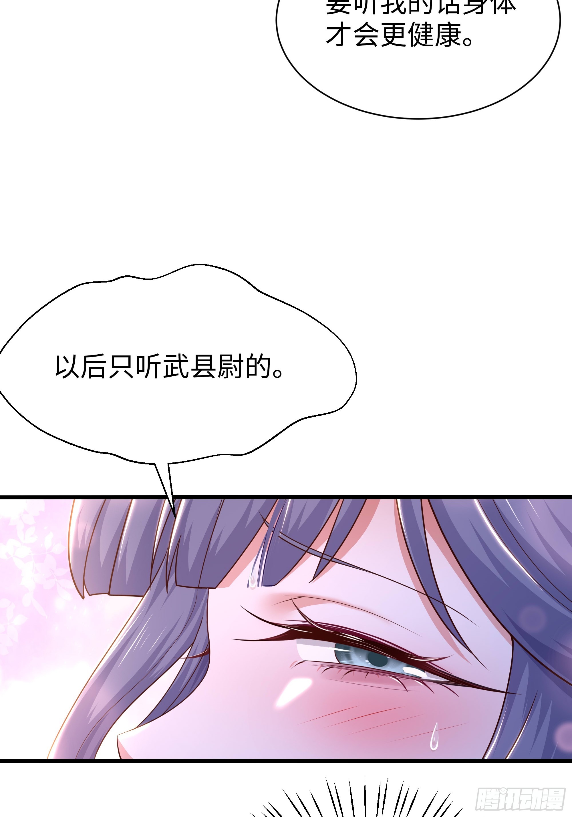 49 要飞升了(1/2)-第50话