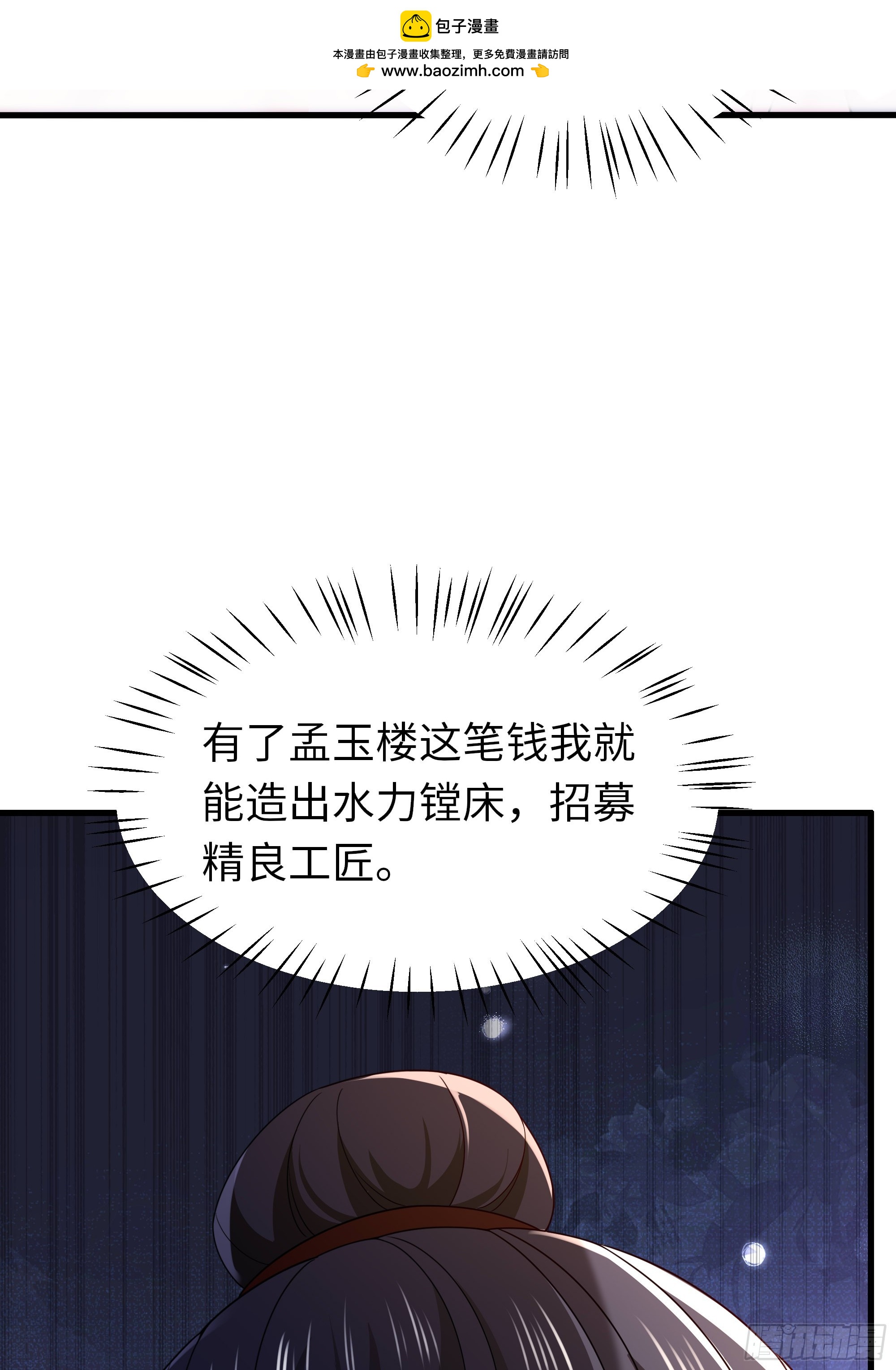 49 要飞升了(1/2)-第50话