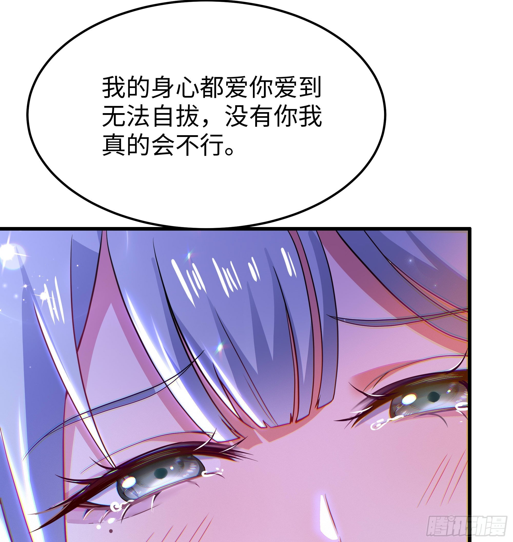 51 老虎，危(1/2)-第52话