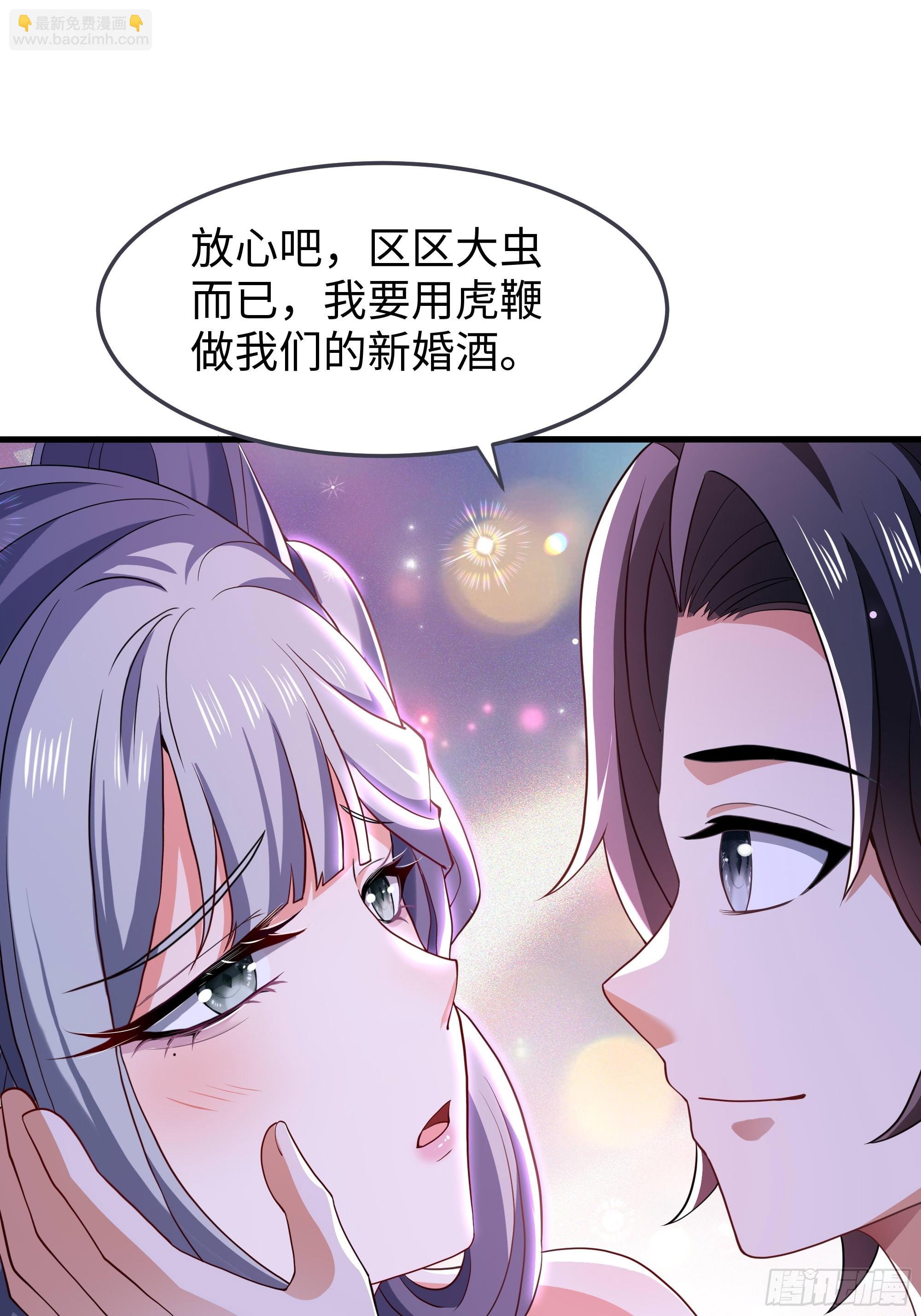 51 老虎，危(1/2)-第52话