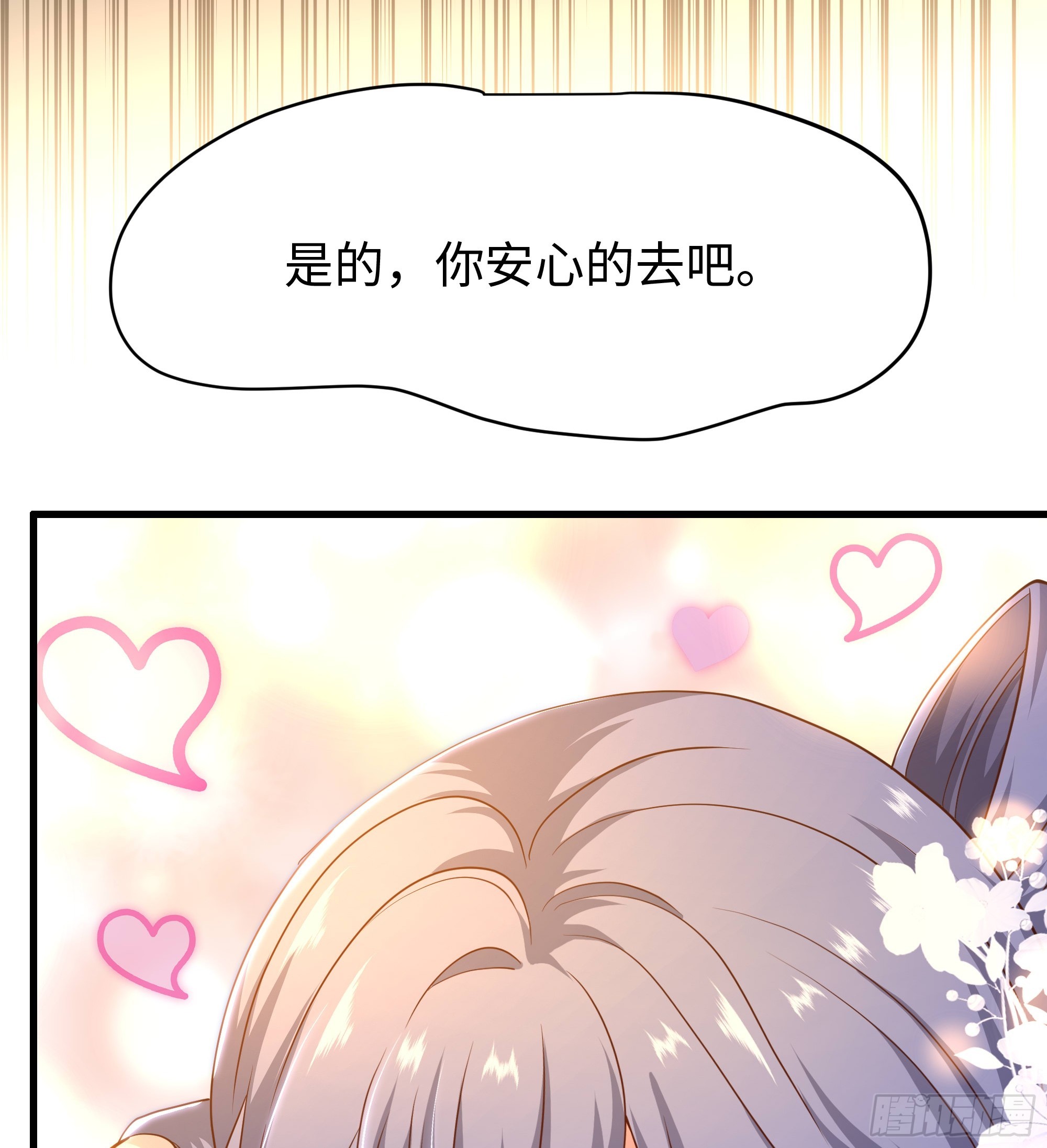 51 老虎，危(1/2)-第52话