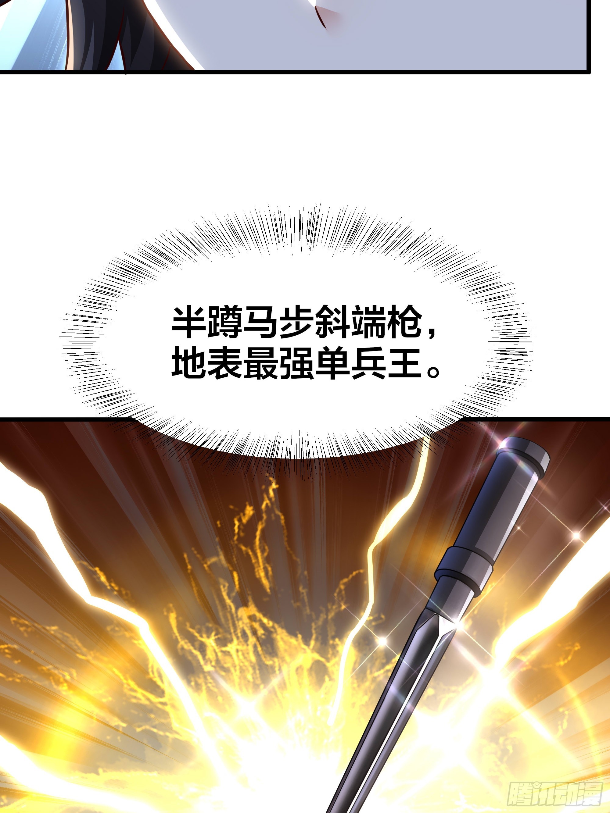 53 地表最强单兵王(1/2)-第54话